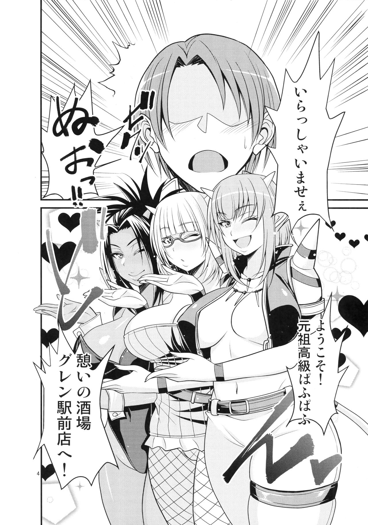 (C91) [Mousou Engine (Korotsuke)] Ganso Koukyuu Puff Puff Ikoi no Sakaba ~Glen Ekimaeten~ (Dragon Quest X) 图片编号 5