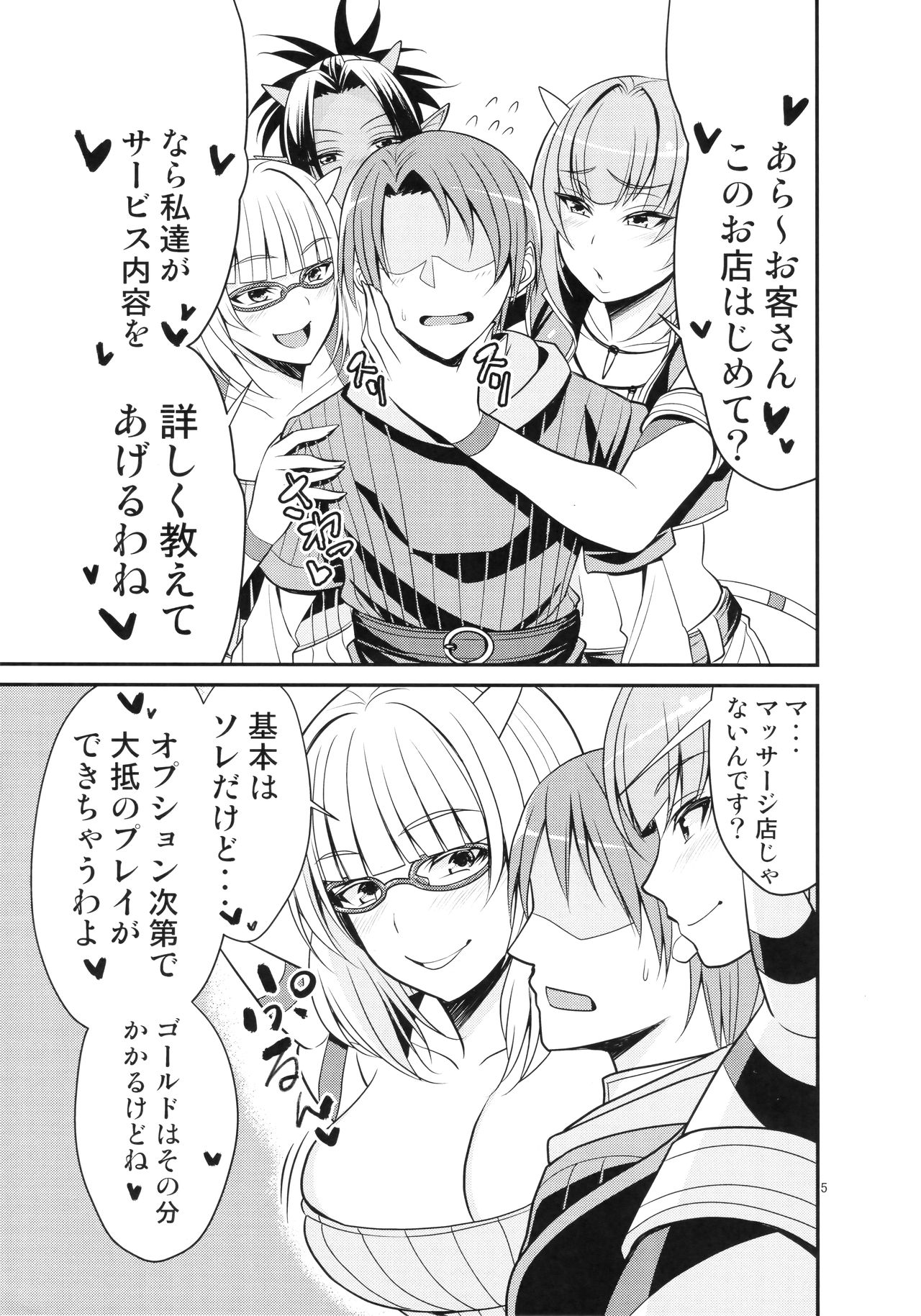 (C91) [Mousou Engine (Korotsuke)] Ganso Koukyuu Puff Puff Ikoi no Sakaba ~Glen Ekimaeten~ (Dragon Quest X) 图片编号 6