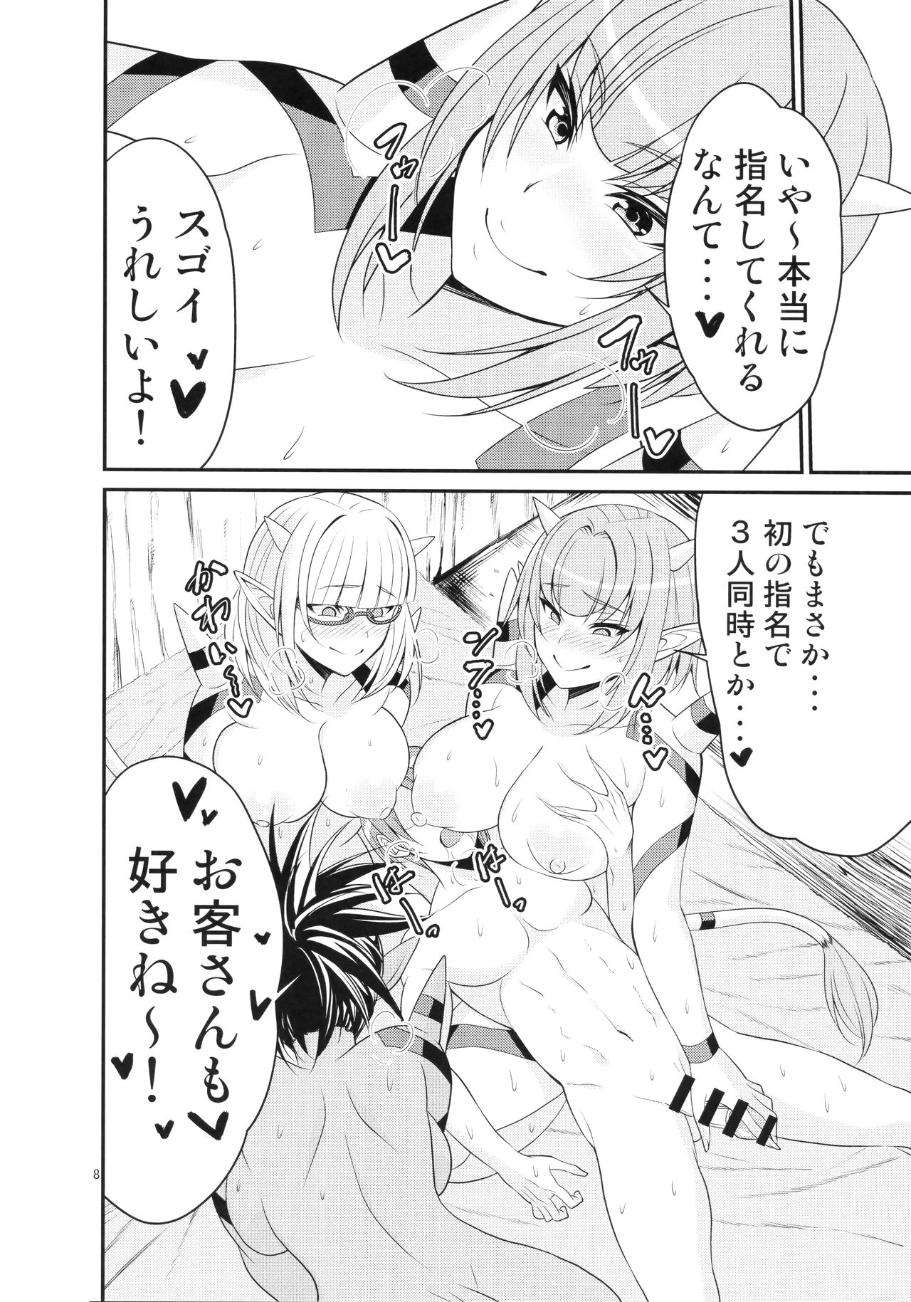 (C91) [Mousou Engine (Korotsuke)] Ganso Koukyuu Puff Puff Ikoi no Sakaba ~Glen Ekimaeten~ (Dragon Quest X) 图片编号 9