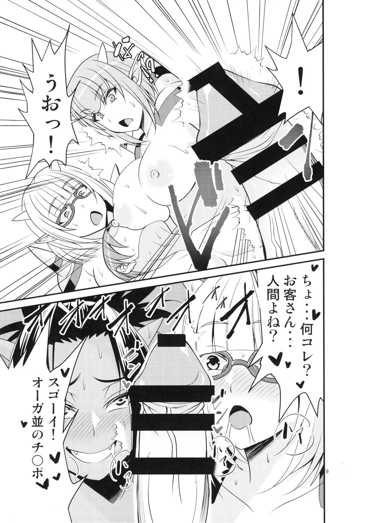 (C91) [Mousou Engine (Korotsuke)] Ganso Koukyuu Puff Puff Ikoi no Sakaba ~Glen Ekimaeten~ (Dragon Quest X) 图片编号 10