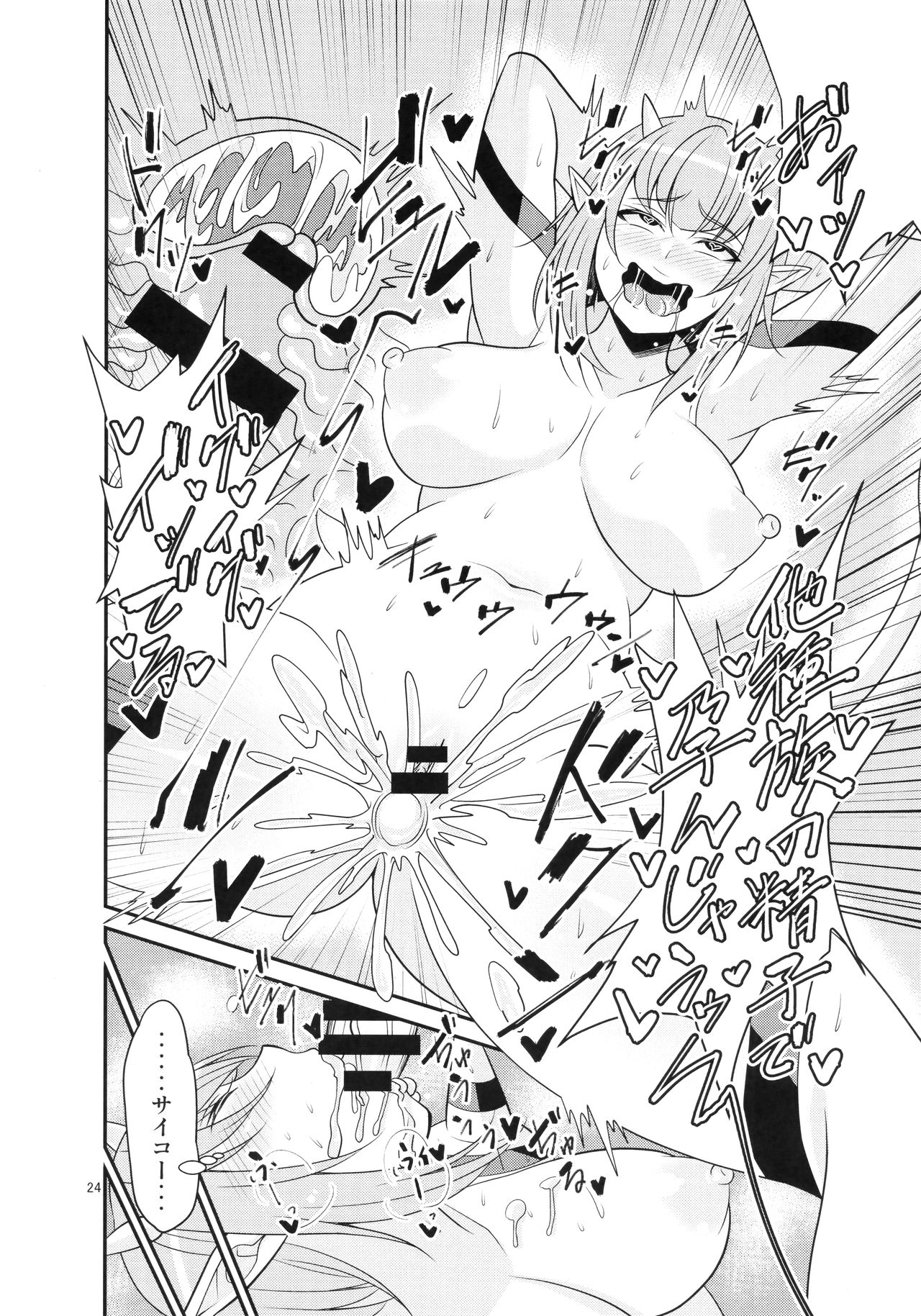 (C91) [Mousou Engine (Korotsuke)] Ganso Koukyuu Puff Puff Ikoi no Sakaba ~Glen Ekimaeten~ (Dragon Quest X) 图片编号 25