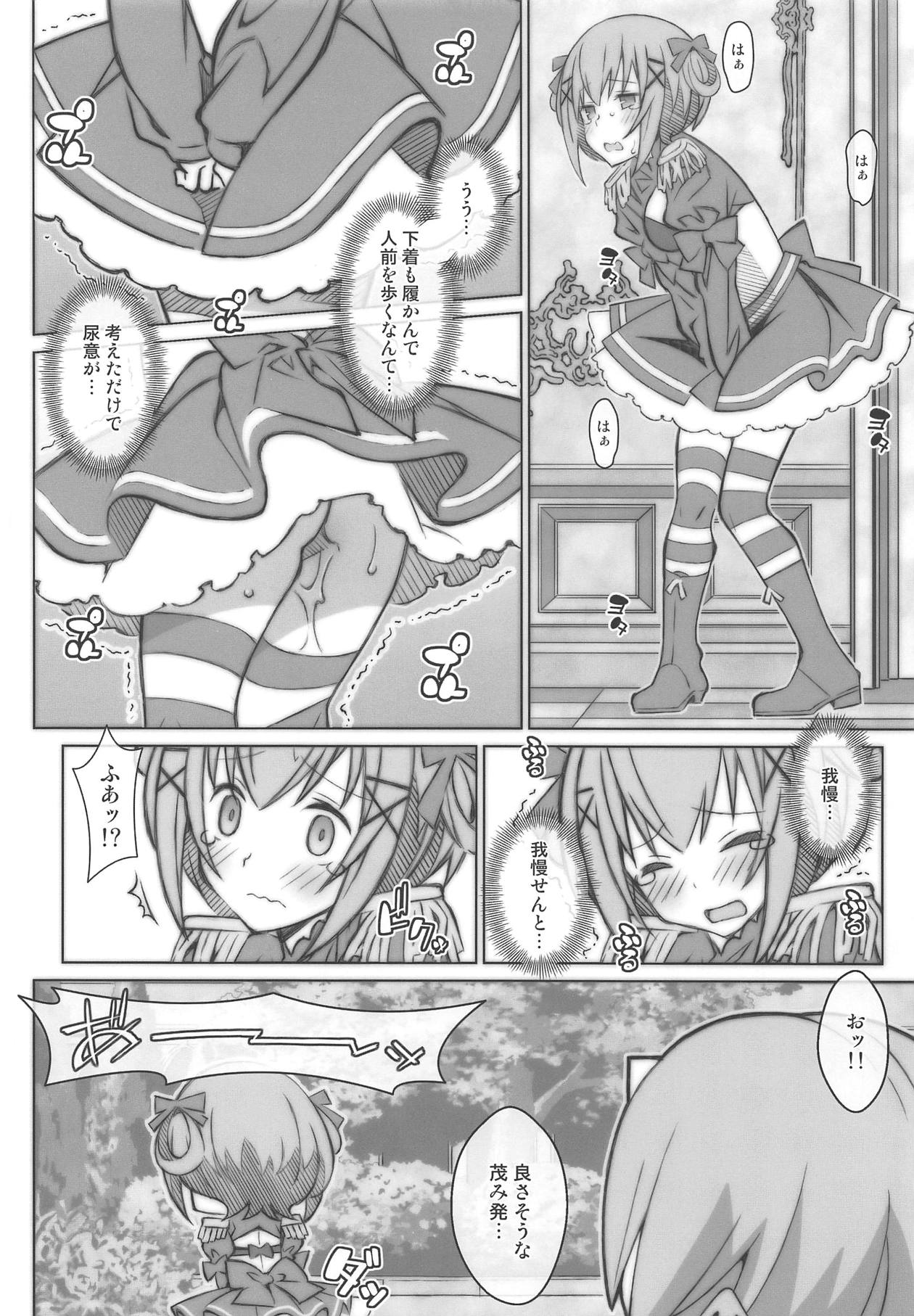 [TYPE-57 (Frunbell)] TYPE-54 (Beelzebub-jou no Okinimesu Mama.) 画像番号 11