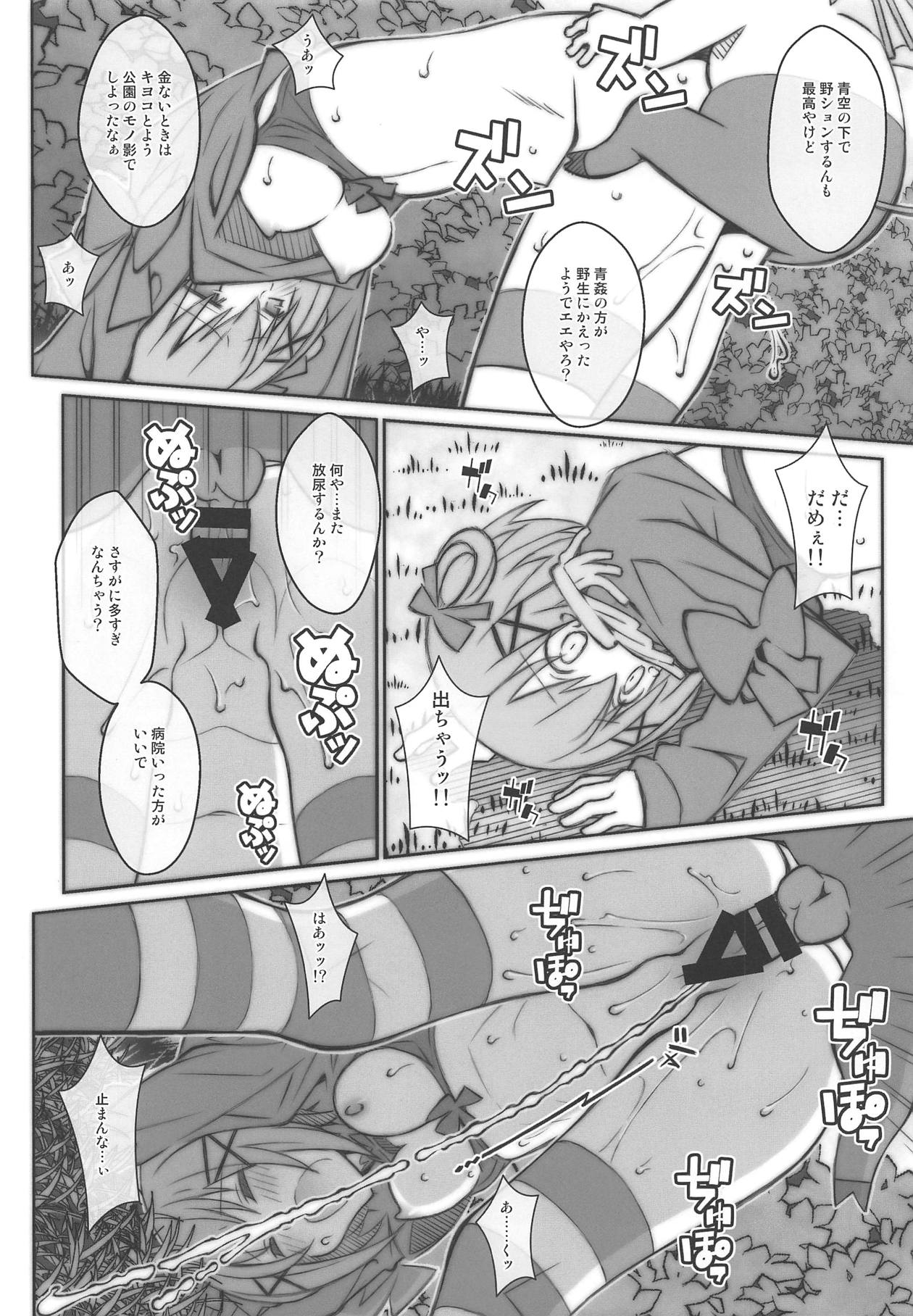 [TYPE-57 (Frunbell)] TYPE-54 (Beelzebub-jou no Okinimesu Mama.) 画像番号 13