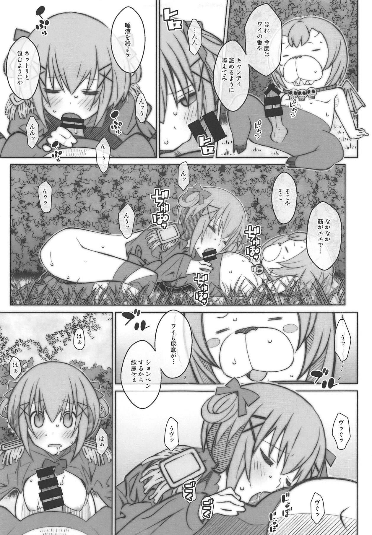 [TYPE-57 (Frunbell)] TYPE-54 (Beelzebub-jou no Okinimesu Mama.) 画像番号 14