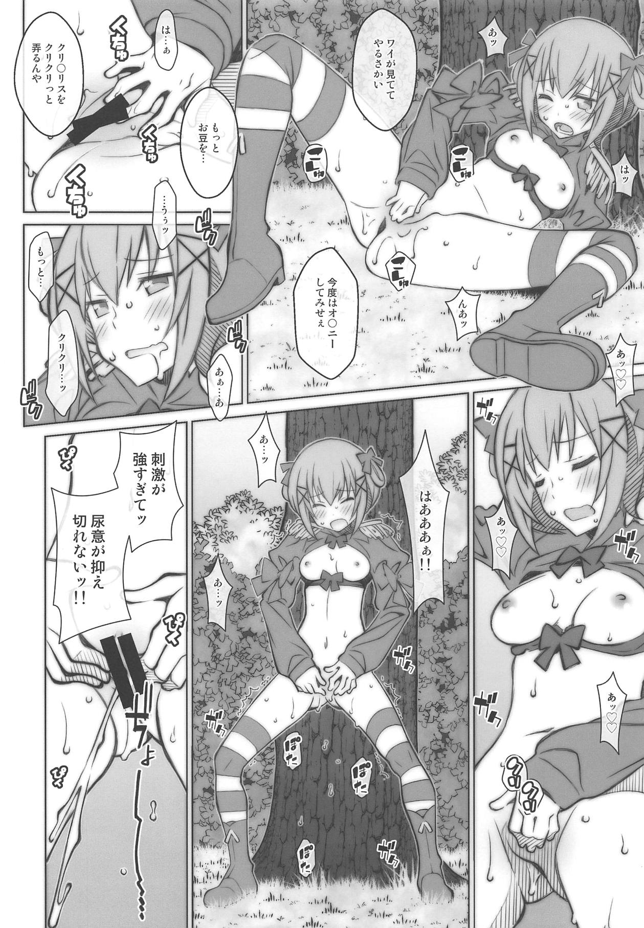 [TYPE-57 (Frunbell)] TYPE-54 (Beelzebub-jou no Okinimesu Mama.) 画像番号 15