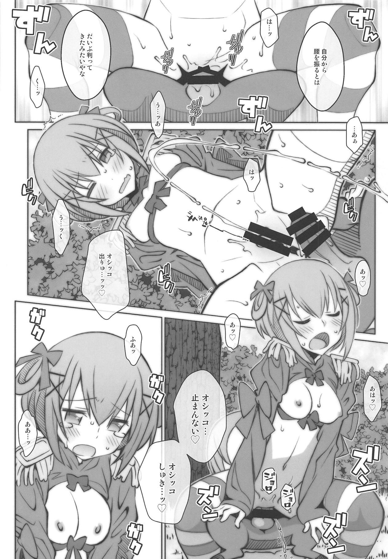 [TYPE-57 (Frunbell)] TYPE-54 (Beelzebub-jou no Okinimesu Mama.) 画像番号 17