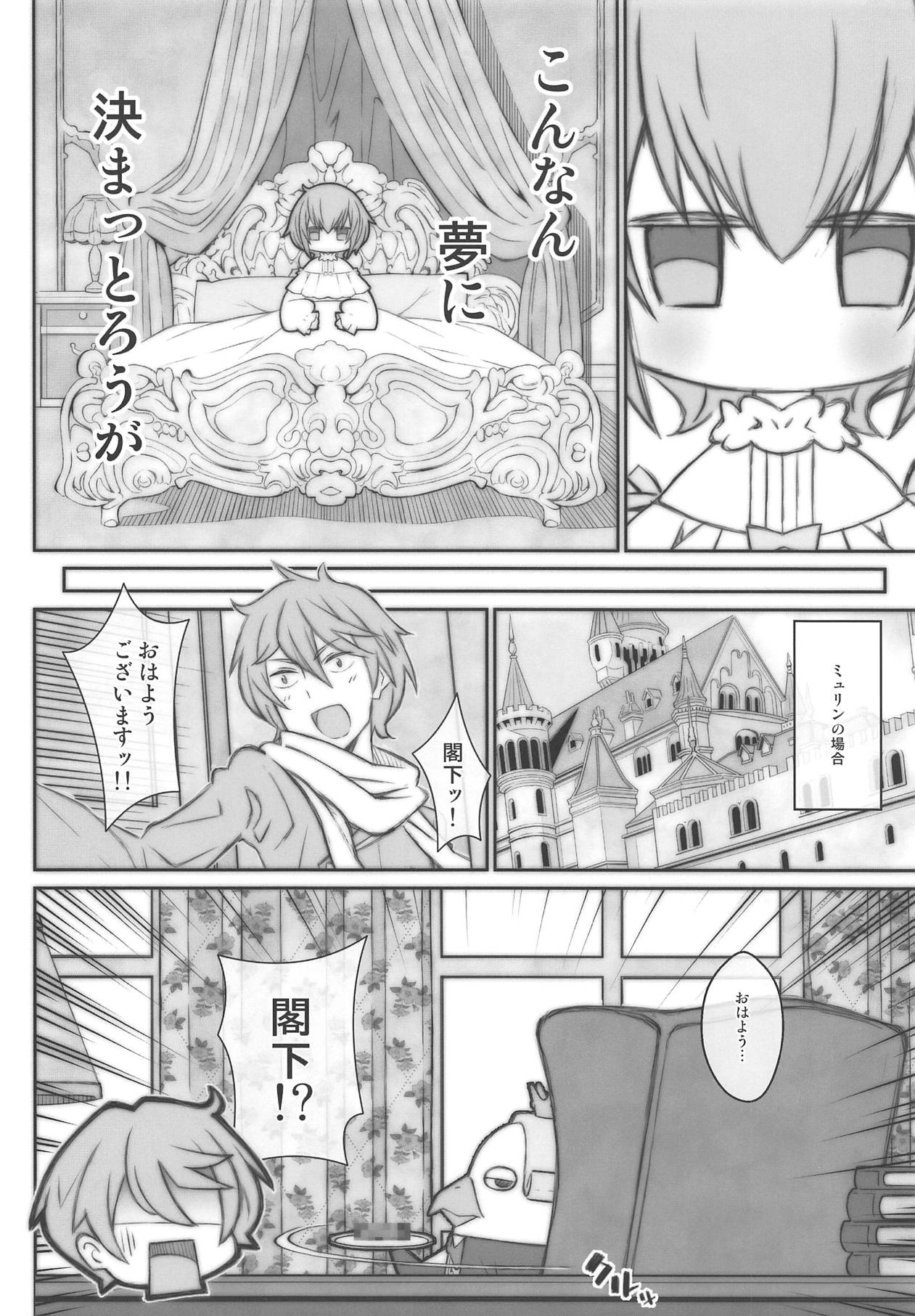 [TYPE-57 (Frunbell)] TYPE-54 (Beelzebub-jou no Okinimesu Mama.) 画像番号 19