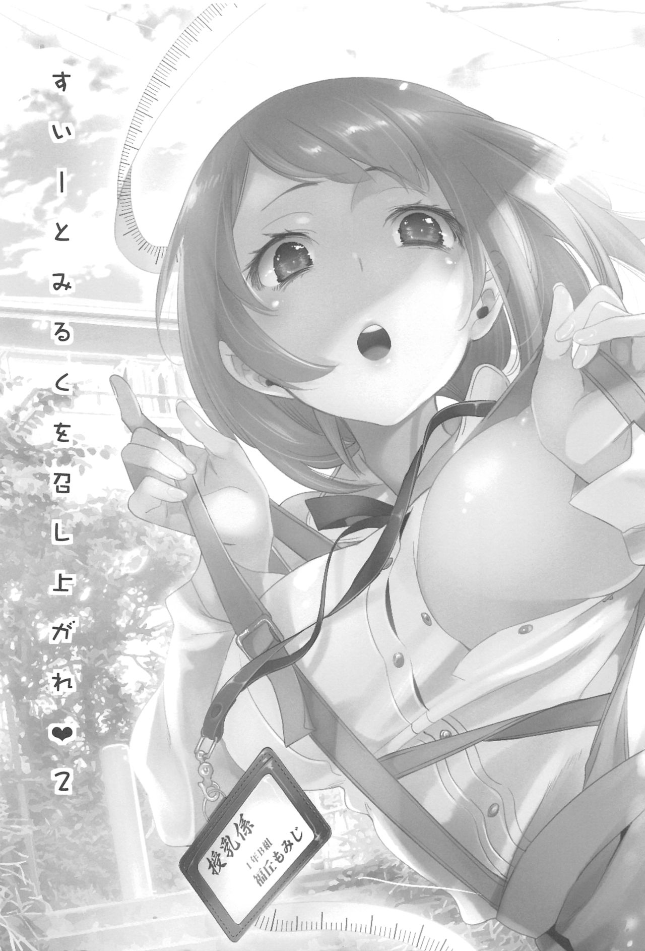 (C92) [Kamishiki (Kamizuki Shiki)] Sweet Milk o Meshiagare 2 [Chinese] [蒼藍神煩聯合漢化] 图片编号 3