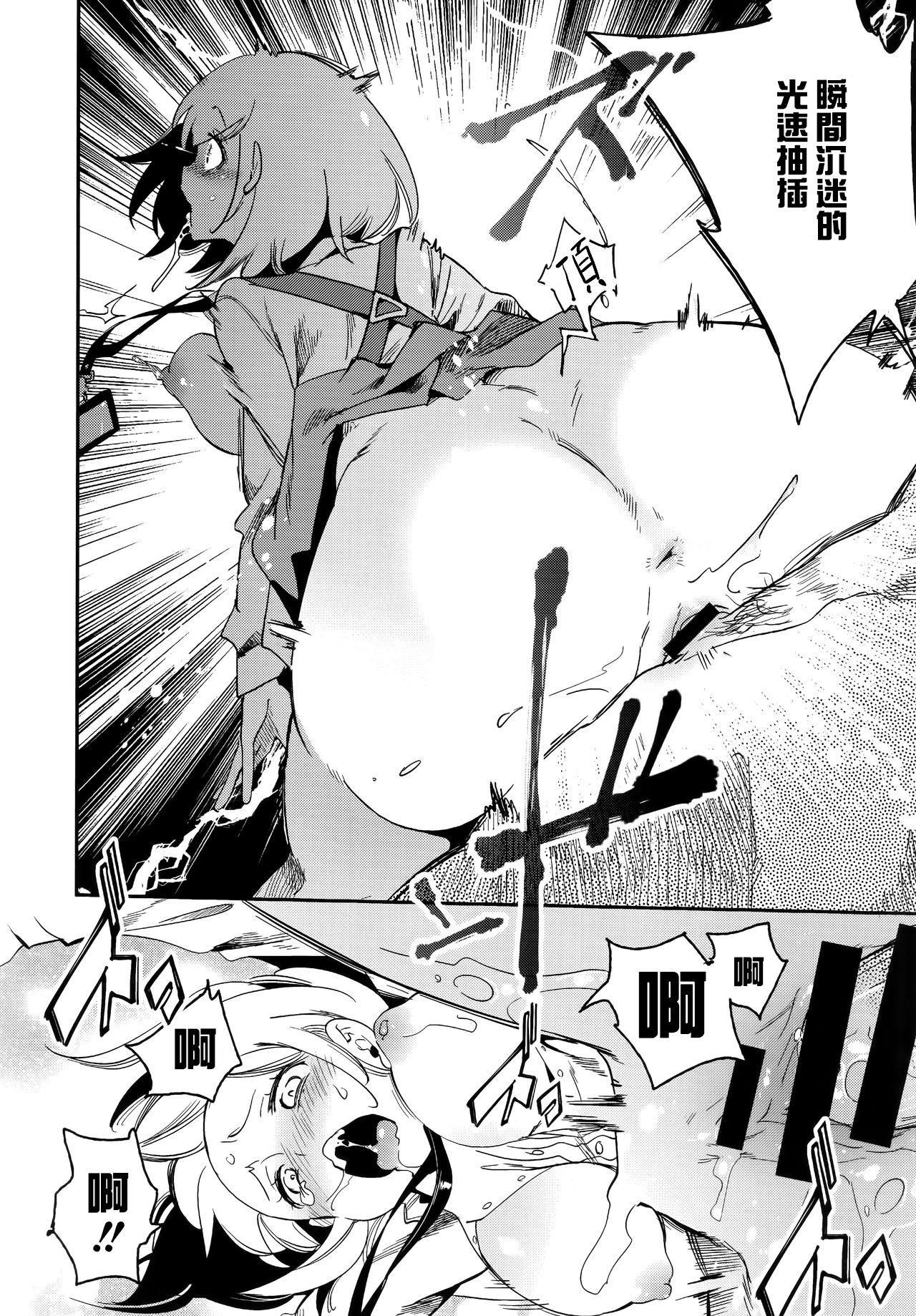 (C92) [Kamishiki (Kamizuki Shiki)] Sweet Milk o Meshiagare 2 [Chinese] [蒼藍神煩聯合漢化] 图片编号 20