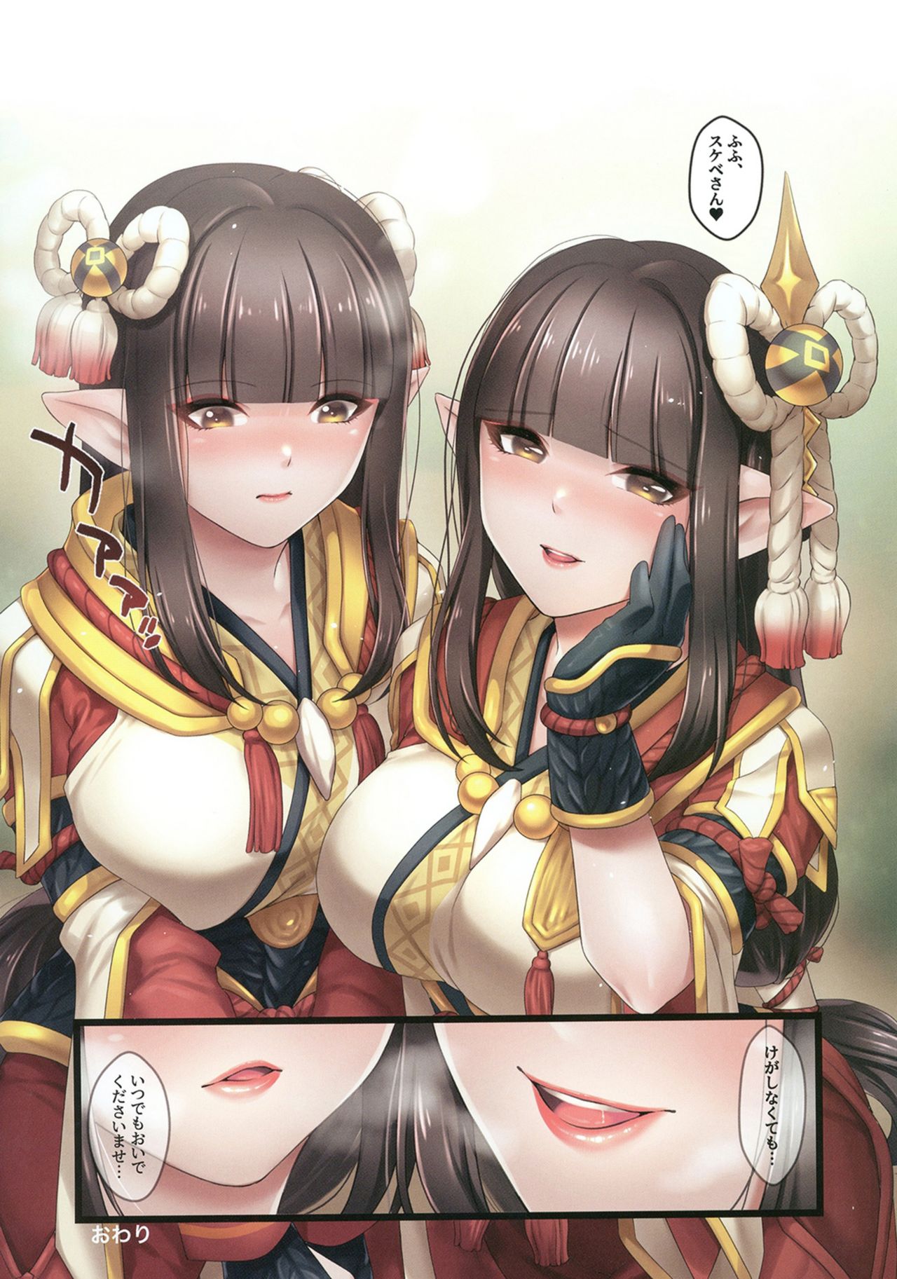 (Mega Akihabara Doujinsai 3) [RedDelicious (Sha)] Ryuujin Futago no Omotenashi (Monster Hunter Rise) numero di immagine  18