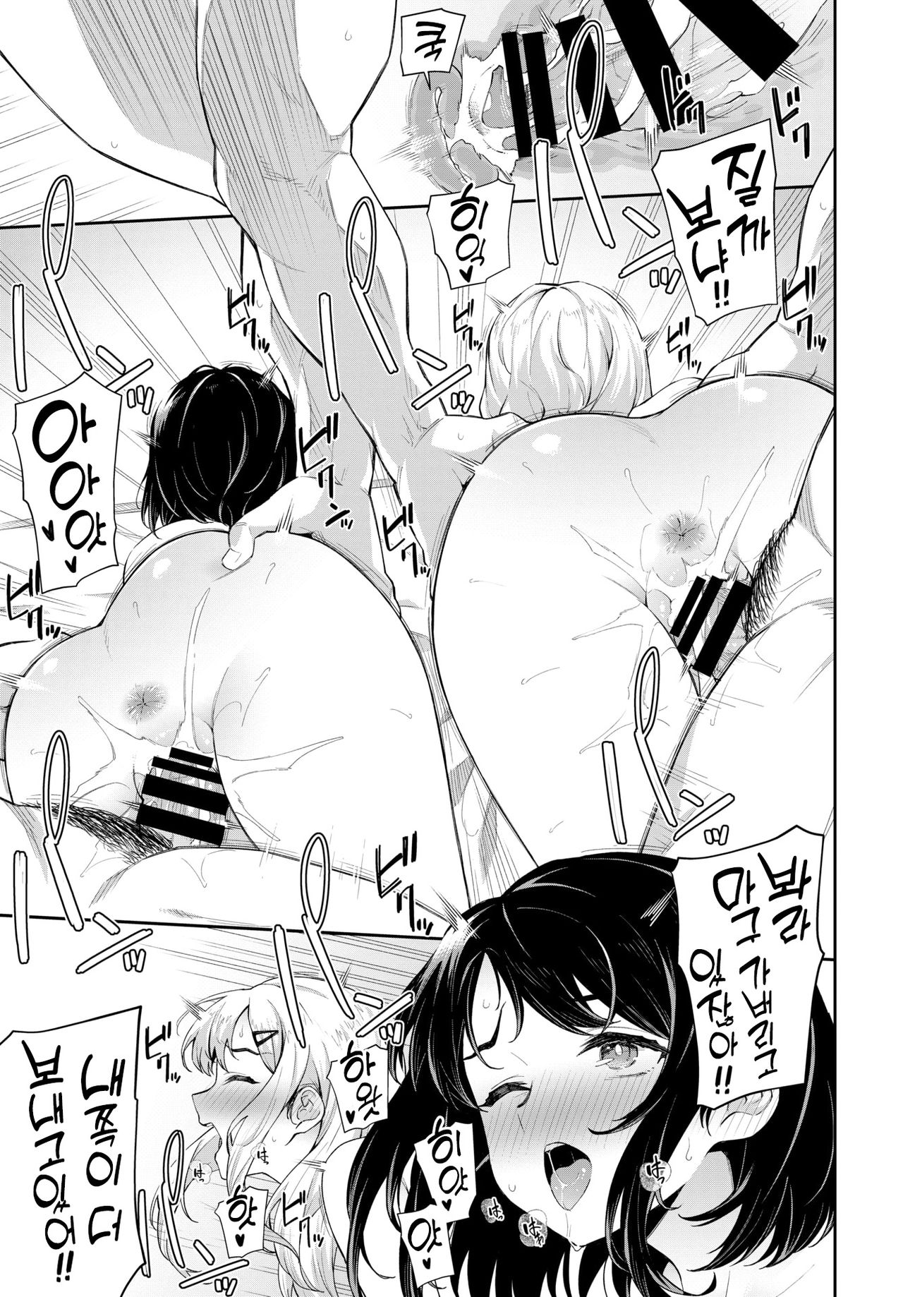 [Soramame-san] NAKADASHI DAIKESSEN!! (COMIC BAVEL 2021-10) [Korean] [Digital] 图片编号 17