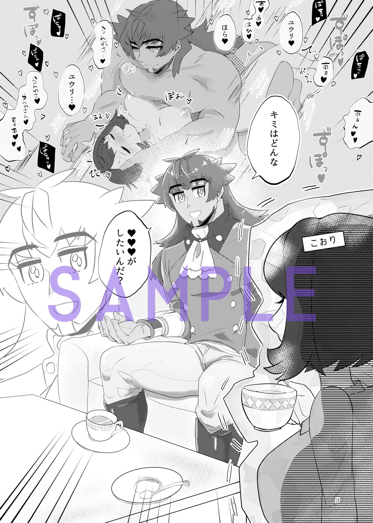 [Hi bin (kabin)][Sanpuru] dan'yuu seijinmukemanga hon [ankēto]](pokemon) [Sample 图片编号 4