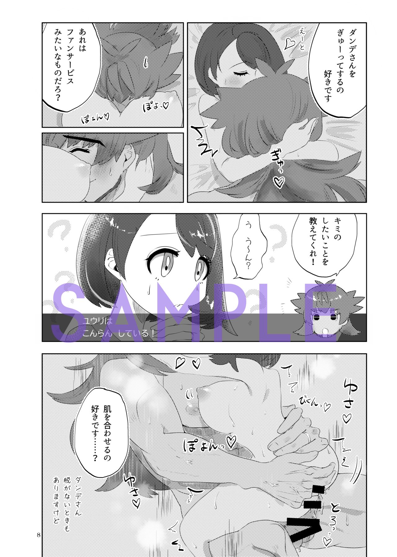 [Hi bin (kabin)][Sanpuru] dan'yuu seijinmukemanga hon [ankēto]](pokemon) [Sample 图片编号 9