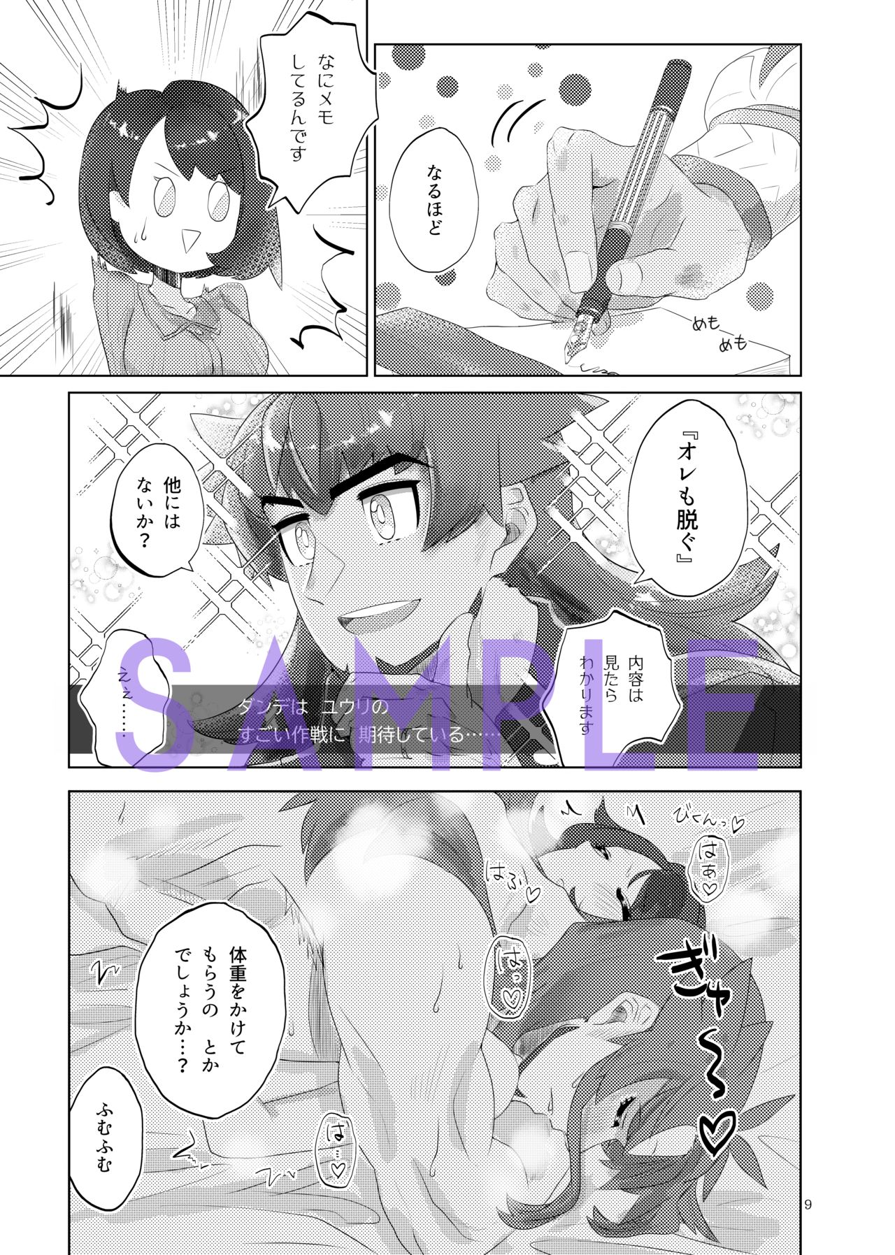 [Hi bin (kabin)][Sanpuru] dan'yuu seijinmukemanga hon [ankēto]](pokemon) [Sample 图片编号 10