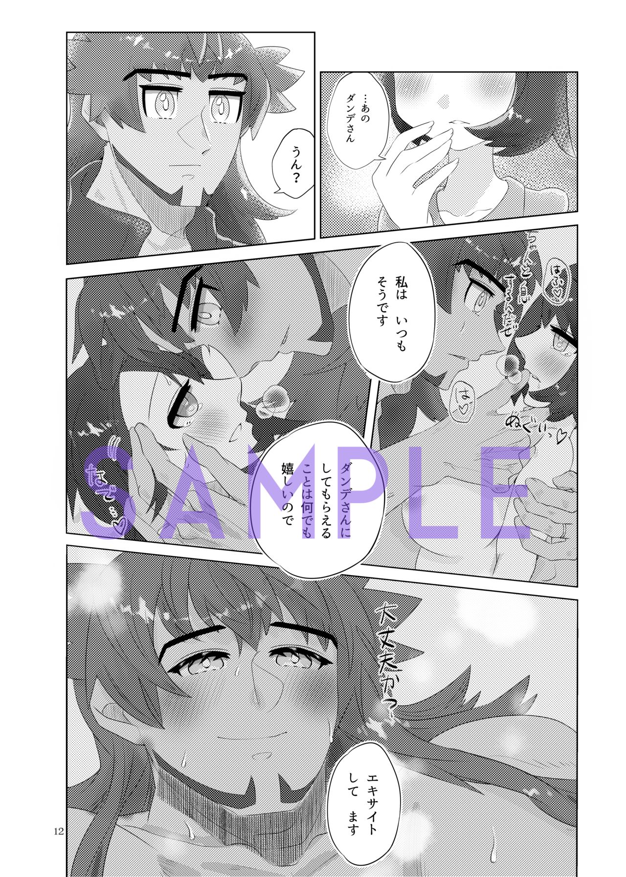 [Hi bin (kabin)][Sanpuru] dan'yuu seijinmukemanga hon [ankēto]](pokemon) [Sample 图片编号 13
