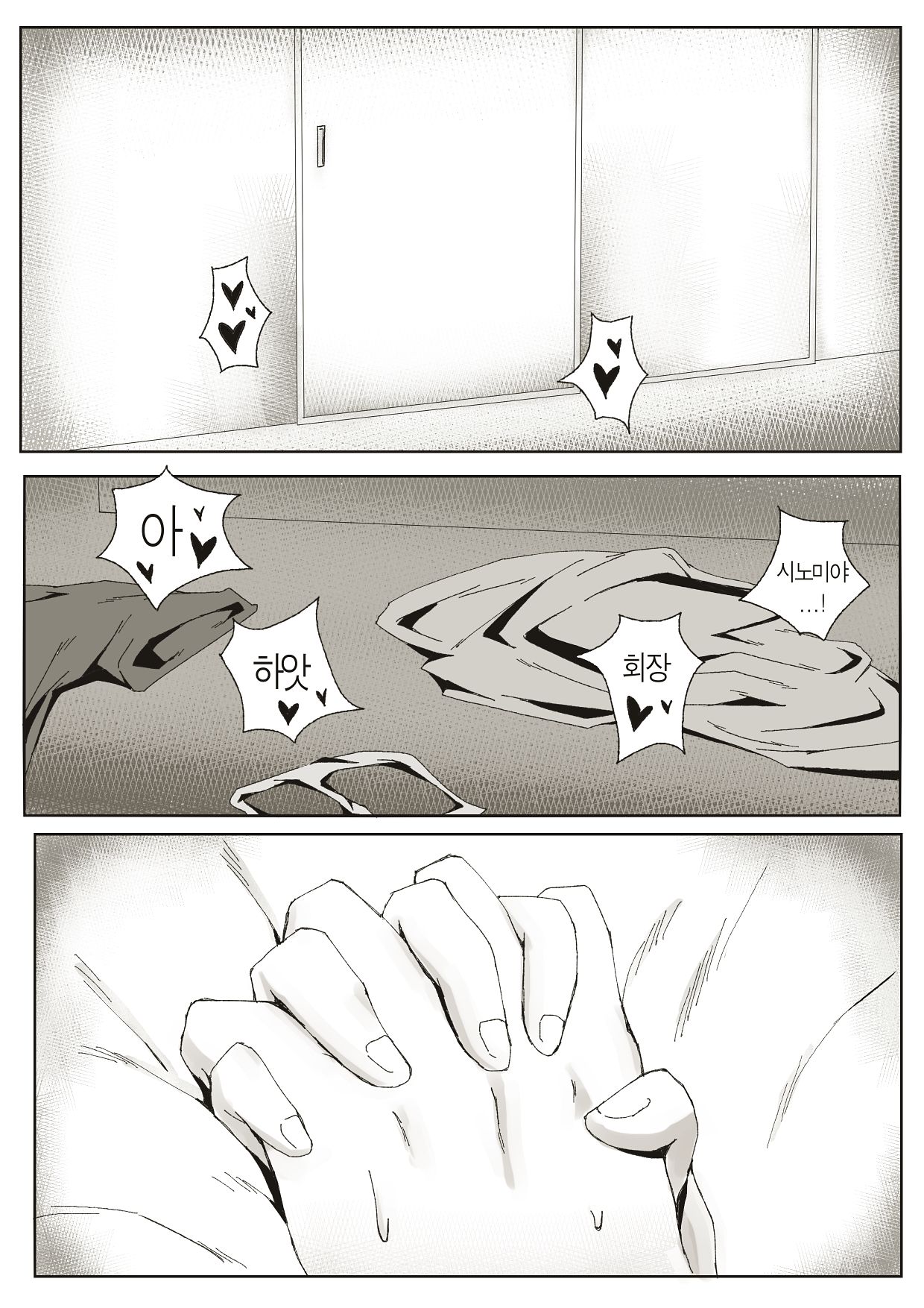 [Chib0b] ULTRA EROTIC[Kaguya-sama wa Kokurasetai) 图片编号 3