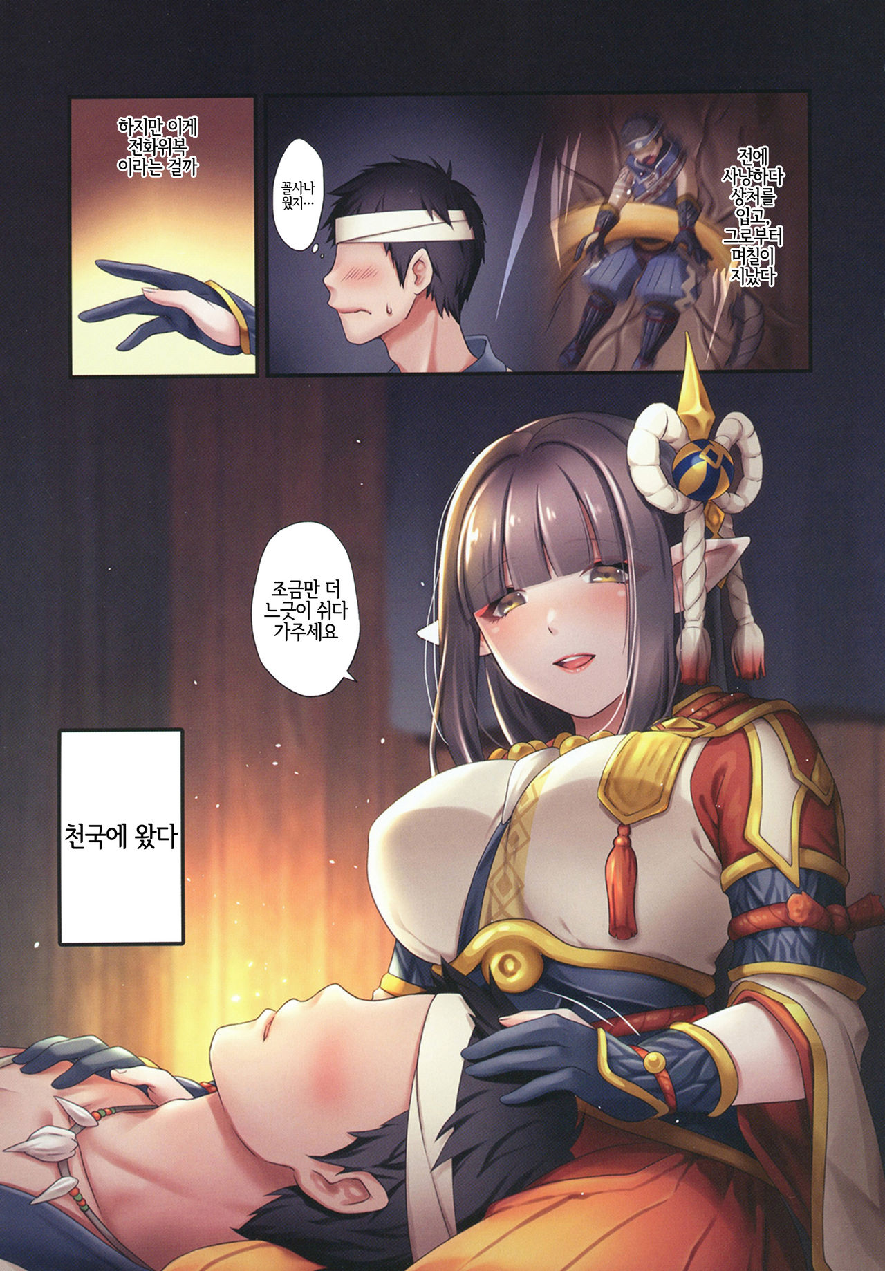 (Mega Akihabara Doujinsai 3) [RedDelicious (Sha)] Ryuujin Futago no Omotenashi | 용인쌍둥이의 환대 (Monster Hunter Rise) [Korean] [LWND] 图片编号 4