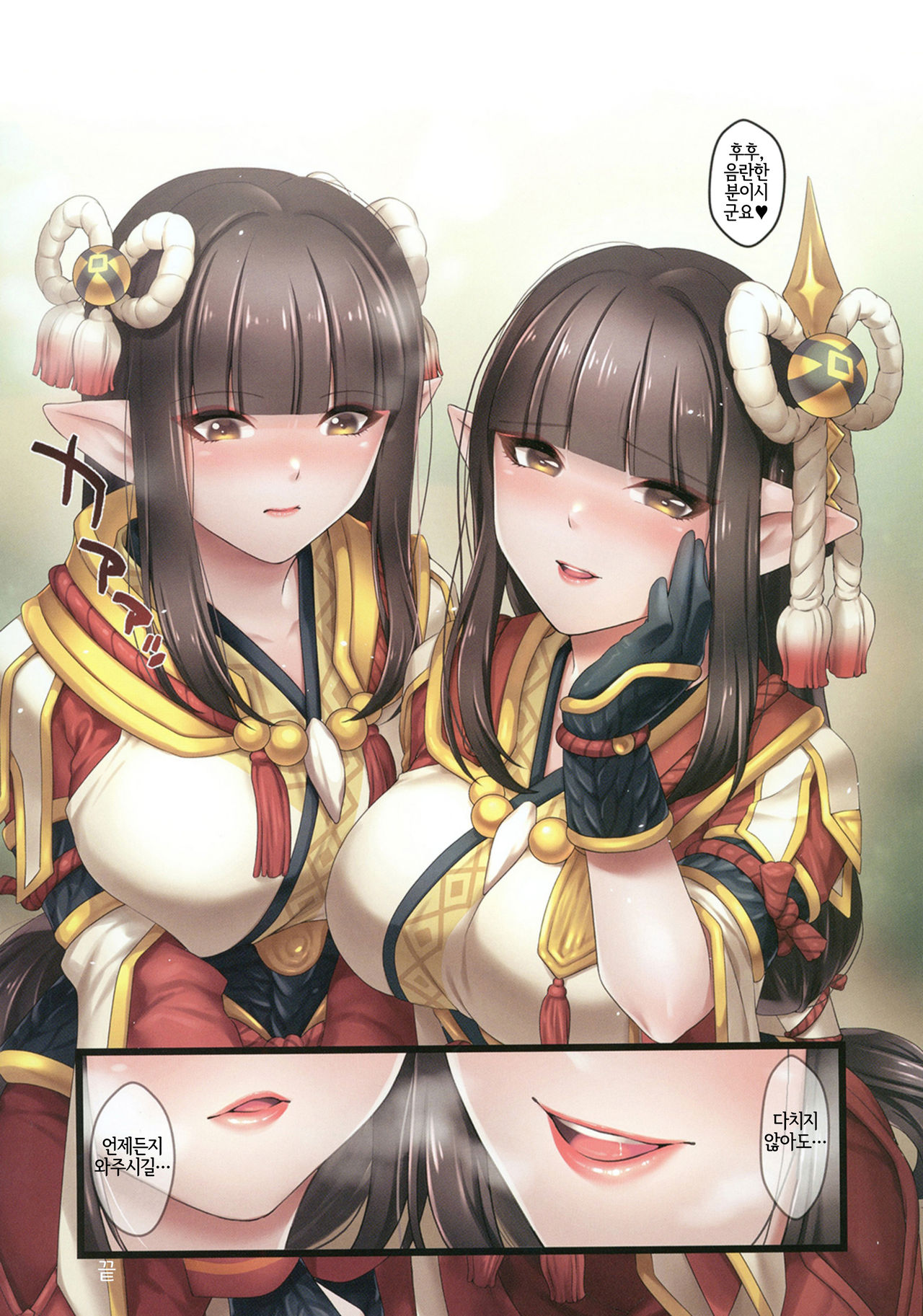 (Mega Akihabara Doujinsai 3) [RedDelicious (Sha)] Ryuujin Futago no Omotenashi | 용인쌍둥이의 환대 (Monster Hunter Rise) [Korean] [LWND] 图片编号 18