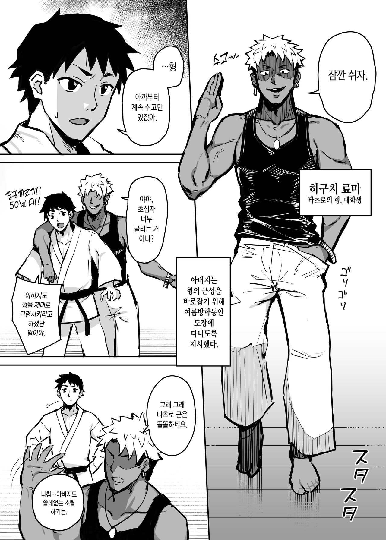 [Gahahahahahaha! (Sekai Ichii)] Aniki ni Tabetukusareta Ore no Kanojo. | 형한테 개따먹힌 내 여친. [Korean] [Digital] 图片编号 7