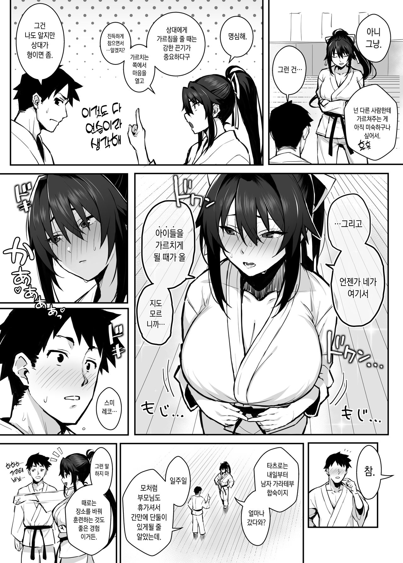 [Gahahahahahaha! (Sekai Ichii)] Aniki ni Tabetukusareta Ore no Kanojo. | 형한테 개따먹힌 내 여친. [Korean] [Digital] 图片编号 9