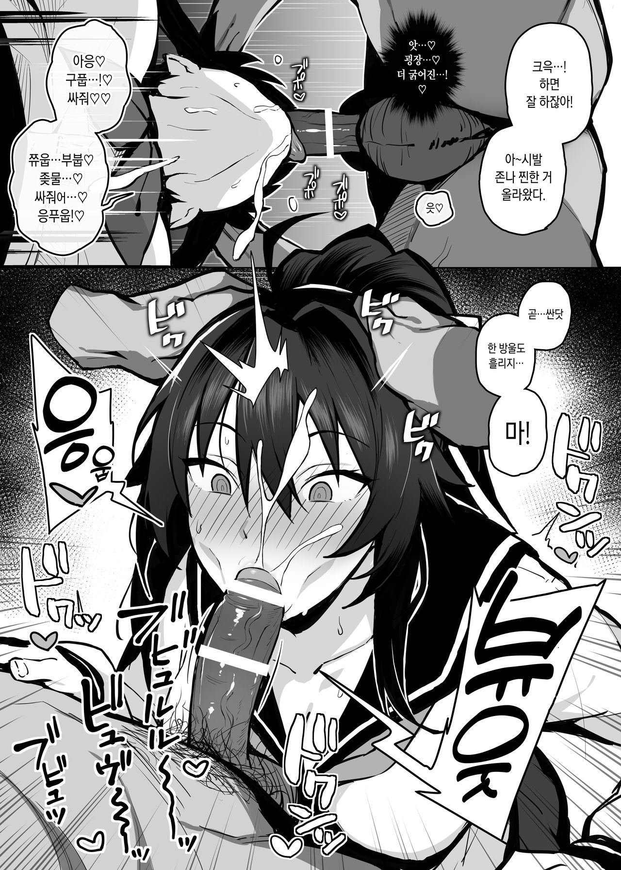 [Gahahahahahaha! (Sekai Ichii)] Aniki ni Tabetukusareta Ore no Kanojo. | 형한테 개따먹힌 내 여친. [Korean] [Digital] 图片编号 17