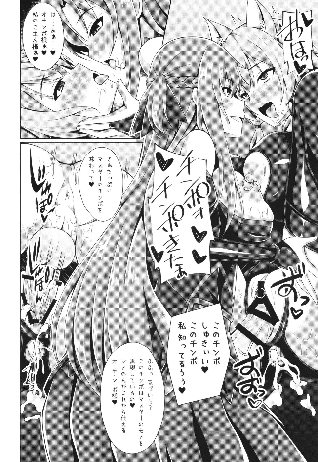(Mega Akihabara Doujinsai 3) [Imitation Moon (Narumi Yuu)] Cool na Kanojo wa Mou Ore ni wa Hohoende kurenai... (Sword Art Online) 图片编号 26