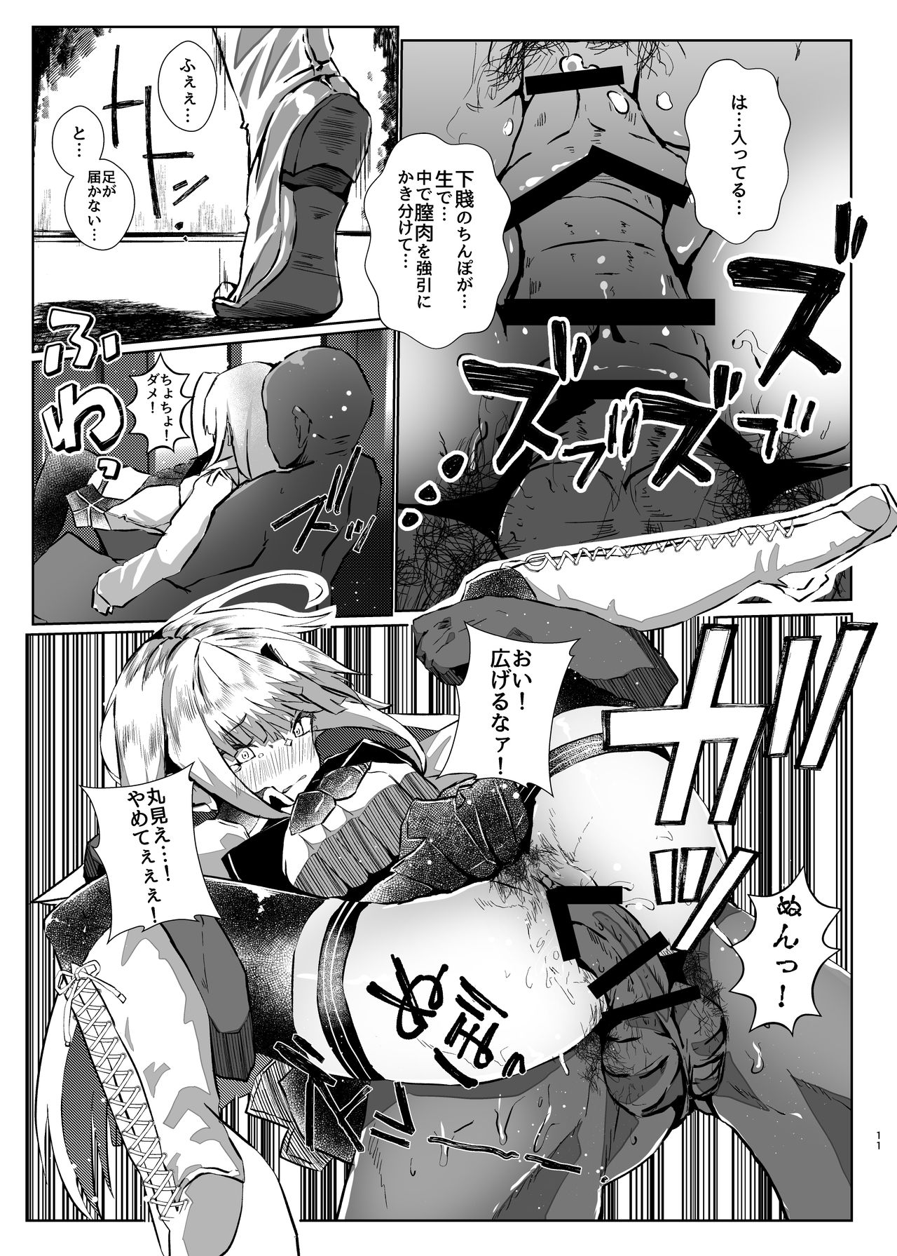 [Coffee Youjo (Memeno Kei)] Makai ni Asobini Ittekimashita! (Lize Helesta, Suzuhara Lulu) [Digital] 11eme image