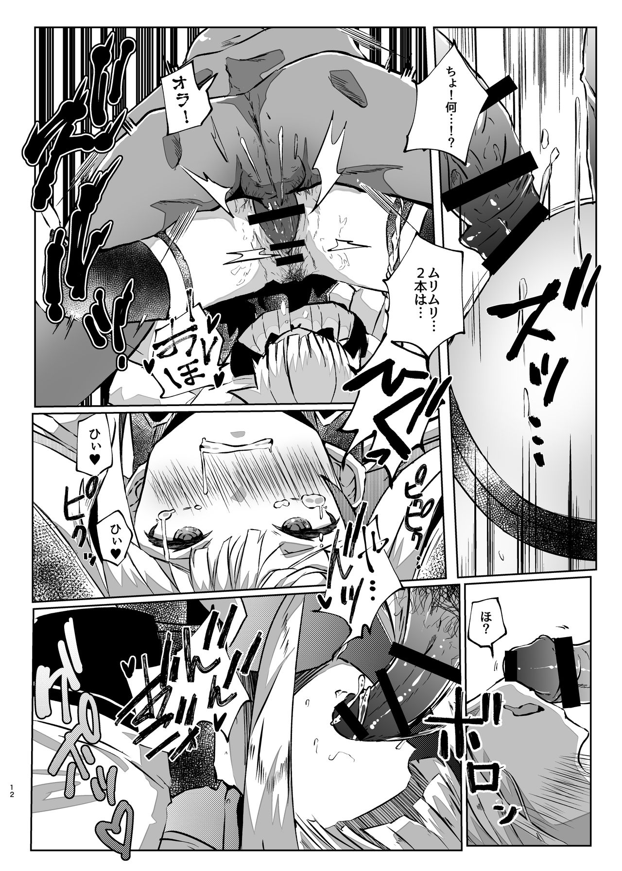 [Coffee Youjo (Memeno Kei)] Makai ni Asobini Ittekimashita! (Lize Helesta, Suzuhara Lulu) [Digital] 12eme image