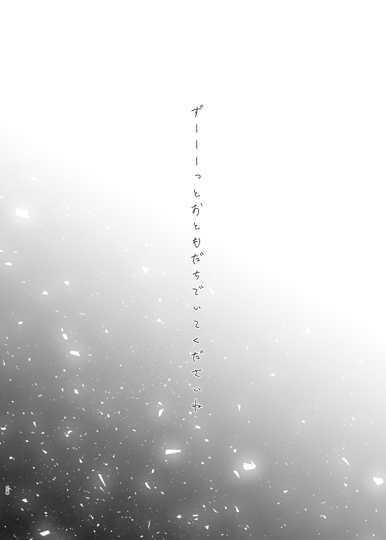 [Coffee Youjo (Memeno Kei)] Makai ni Asobini Ittekimashita! (Lize Helesta, Suzuhara Lulu) [Digital] 28eme image