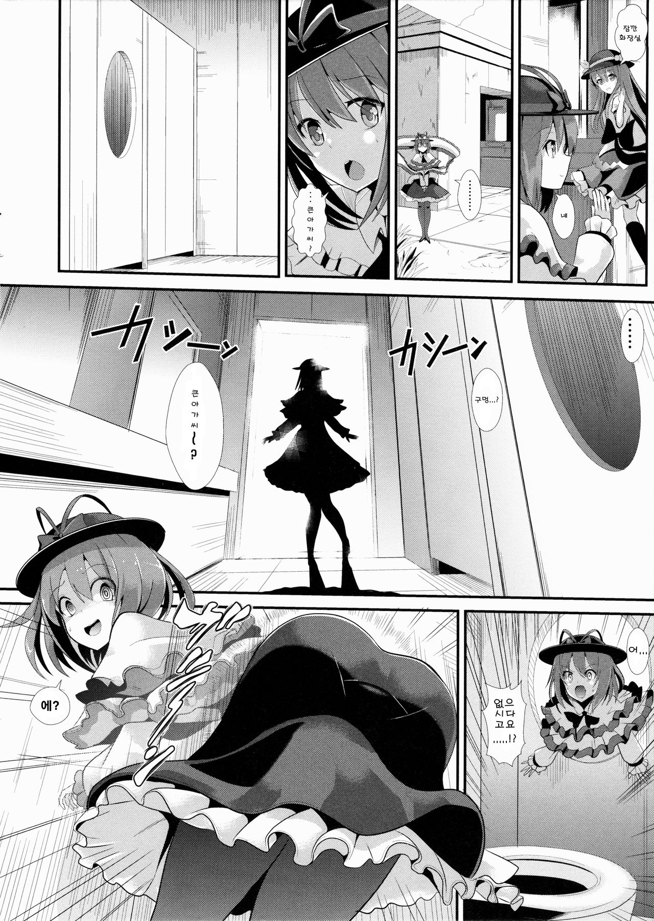 (Reitaisai 12) [Haitokukan (Haitokukan)] Touhou Kabeshiri 5 Nagae Iku | 동방 벽낌 5 나가에 이쿠  (Touhou Project) [Korean] [AGM] 3eme image