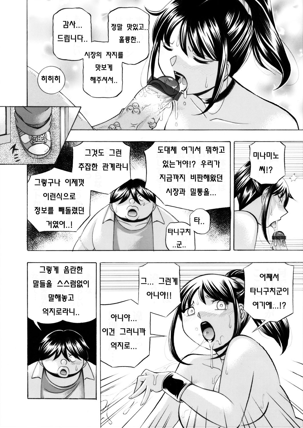 [Chuuka Naruto] Jyoshi Daisei Yuuka Ch. 9 [korean] 画像番号 4