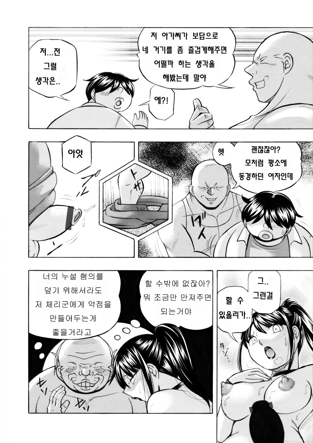 [Chuuka Naruto] Jyoshi Daisei Yuuka Ch. 9 [korean] 画像番号 6