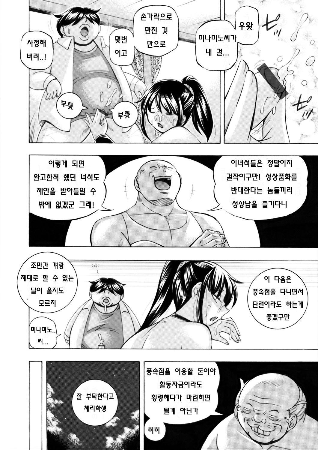 [Chuuka Naruto] Jyoshi Daisei Yuuka Ch. 9 [korean] 画像番号 8