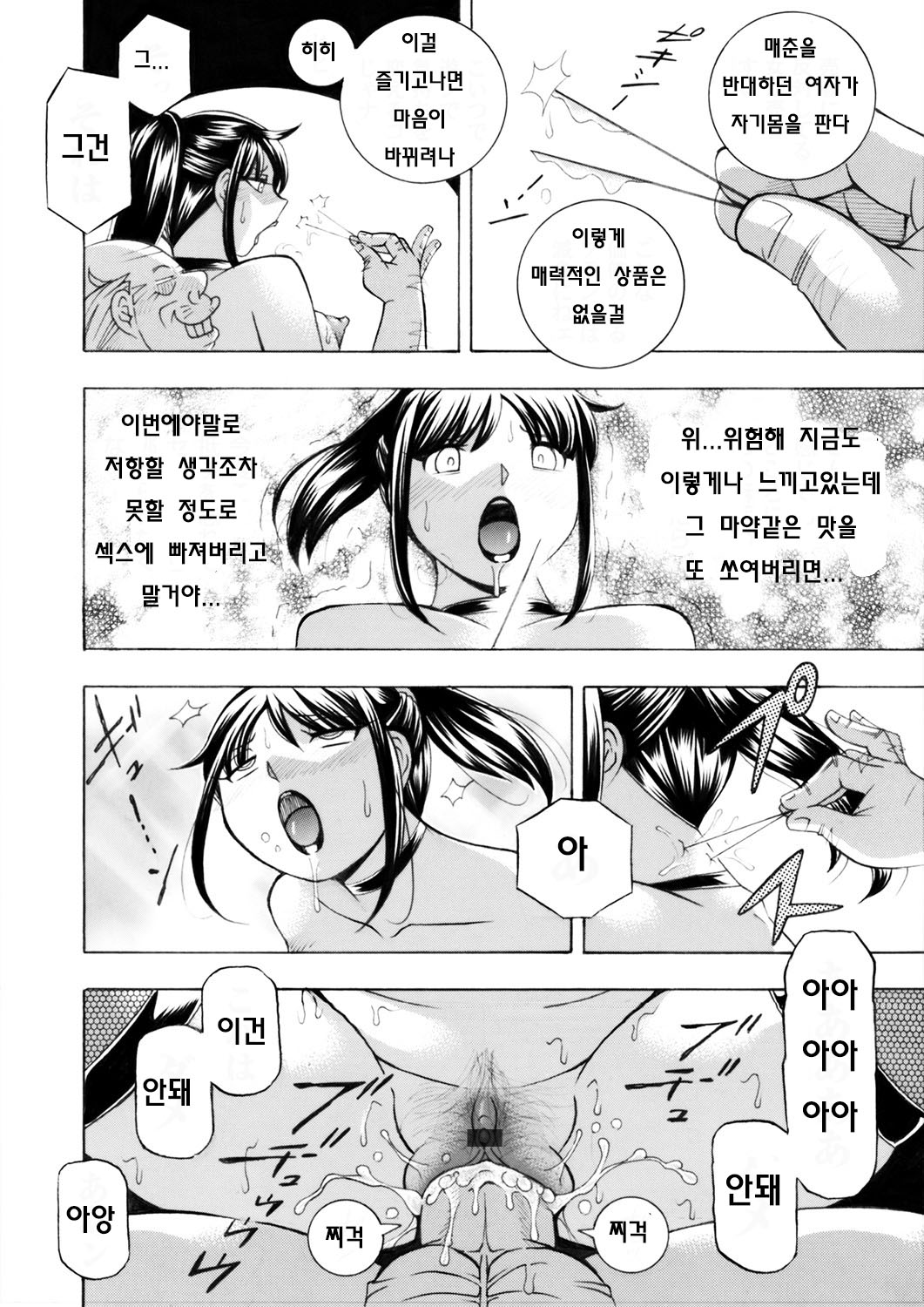 [Chuuka Naruto] Jyoshi Daisei Yuuka Ch. 9 [korean] 画像番号 12