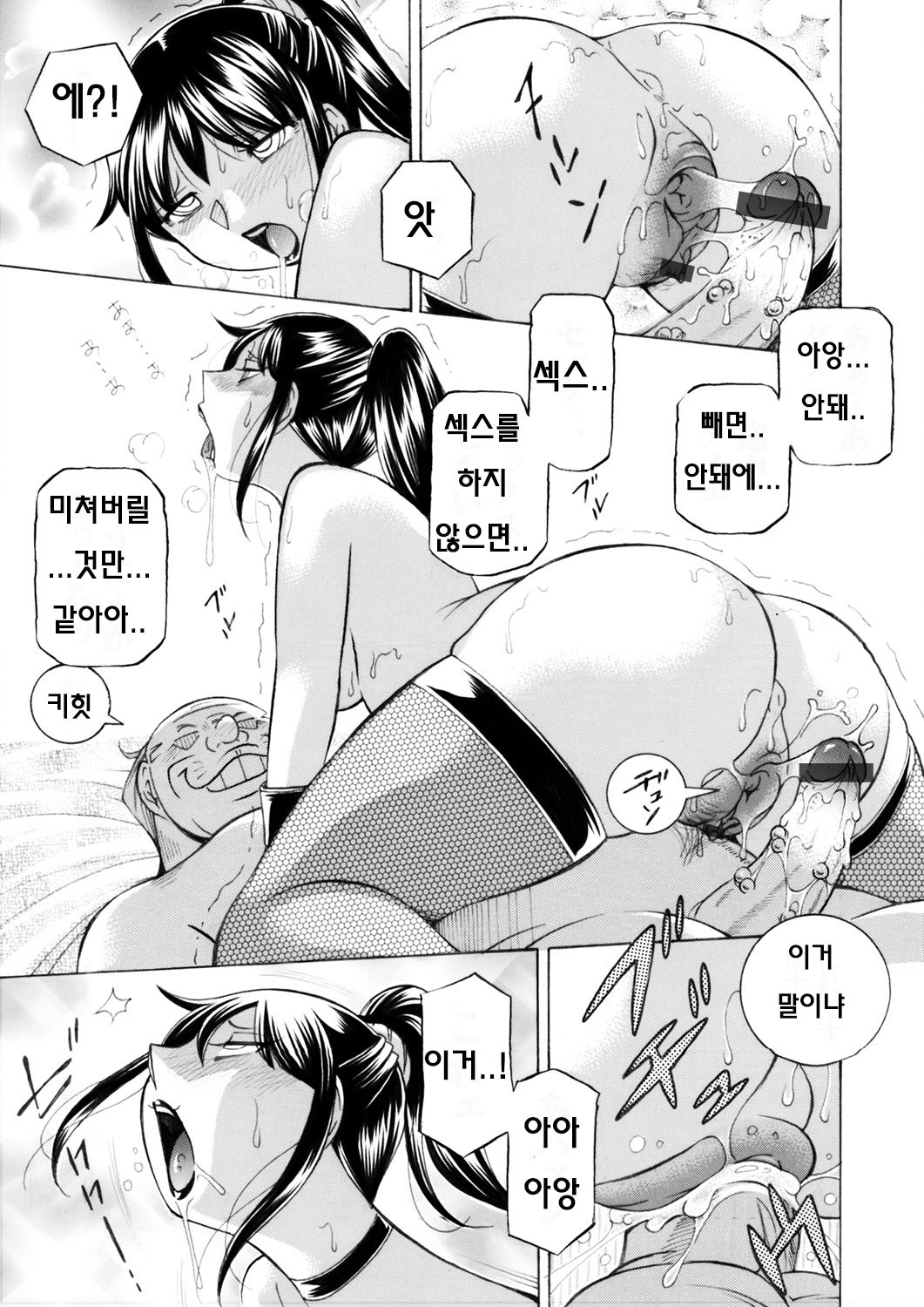 [Chuuka Naruto] Jyoshi Daisei Yuuka Ch. 9 [korean] 画像番号 17
