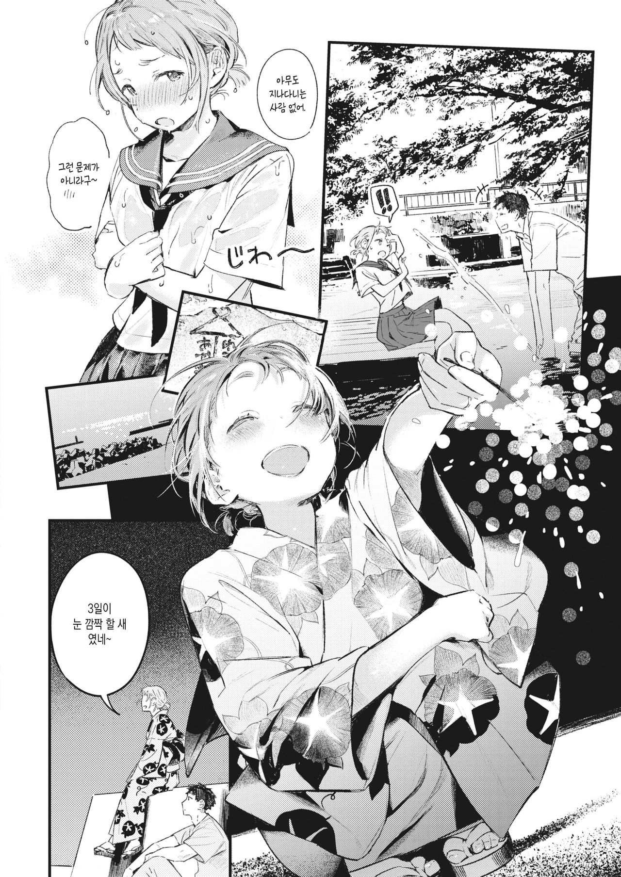 [Ouchi Kaeru] Natsu no Itazura (COMIC Kairakuten 2021-10) [Korean] [Digital] 6eme image