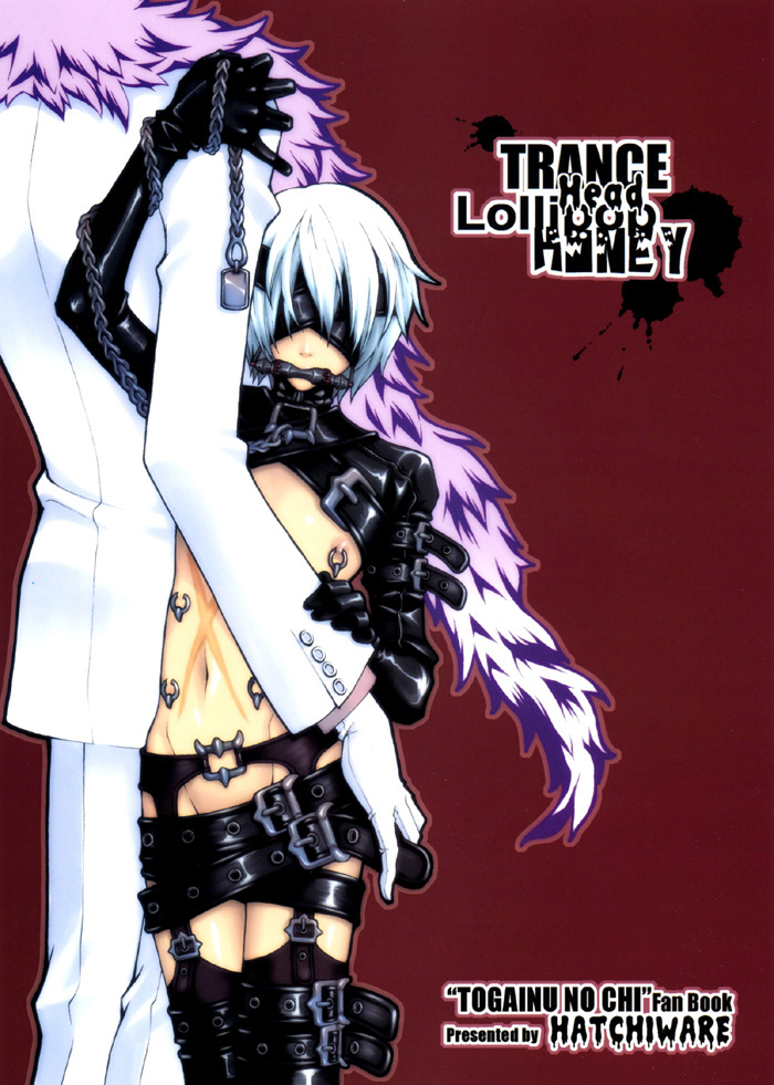 (SUPER15) [Hatchiware (Suzuki Izo)] Trance Head Lollipop Honey (Togainu no Chi) [English] [Dangerous Pleasure] image number 4