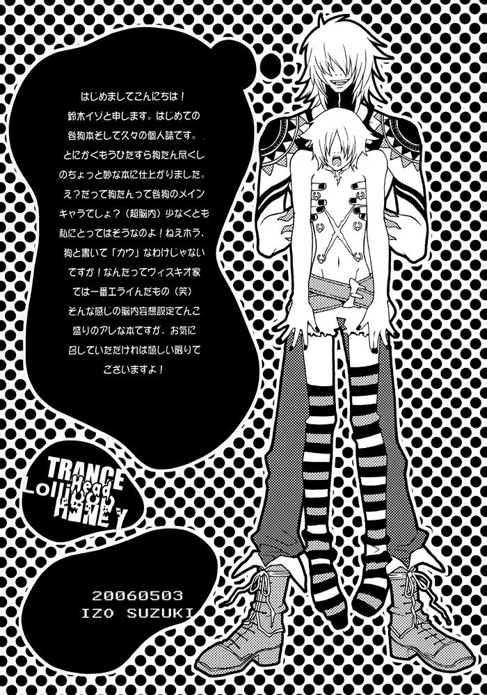 (SUPER15) [Hatchiware (Suzuki Izo)] Trance Head Lollipop Honey (Togainu no Chi) [English] [Dangerous Pleasure] image number 7