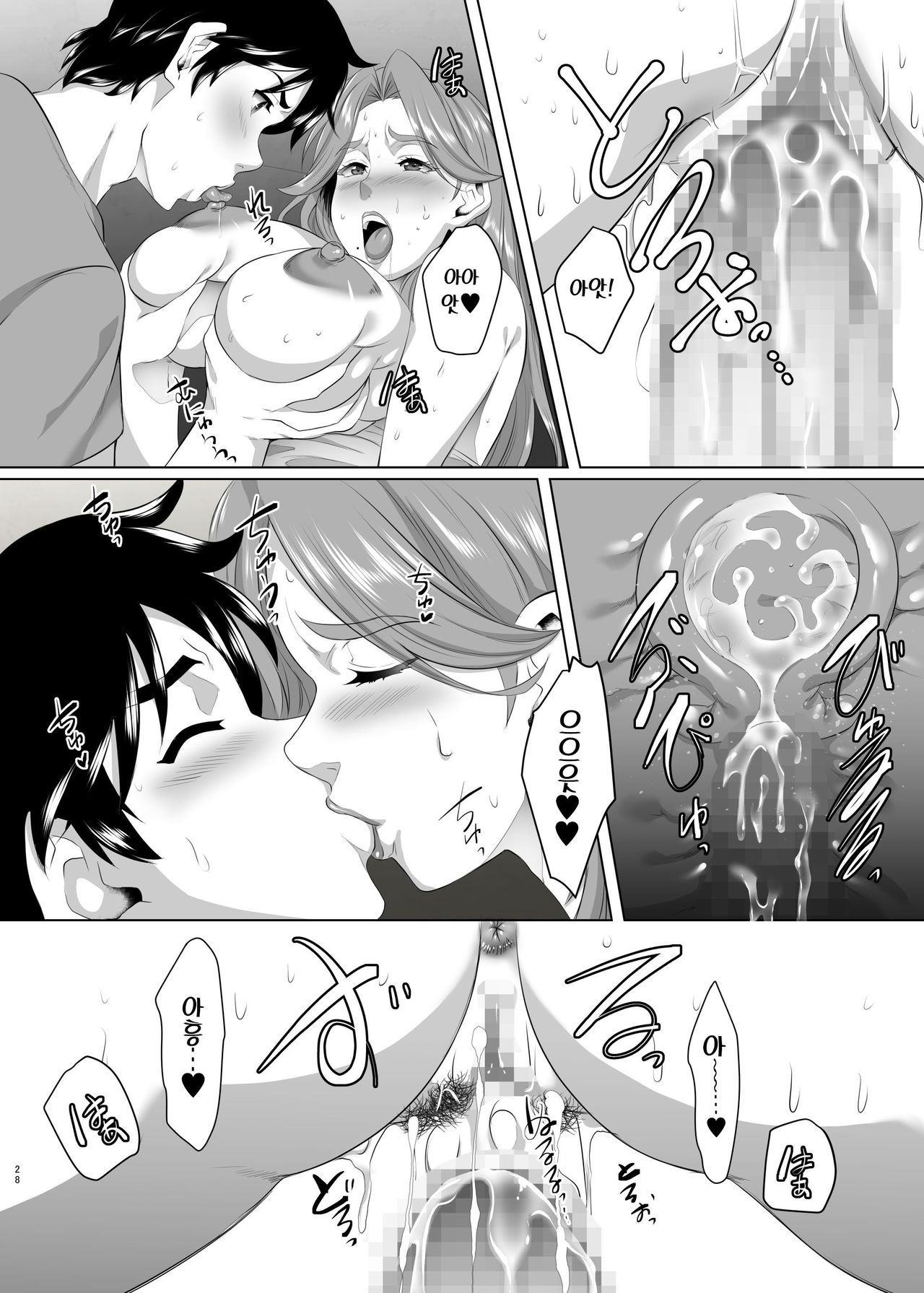 [SPRECHCHOR (Eguchi Chibi, Nintai Akira)] Omae no Kaa-chan, Ii Onna da yo na. Ch. 5 | 너희 엄마 좋은 여자야 Ch. 5 [Korean] [Digital] 28eme image