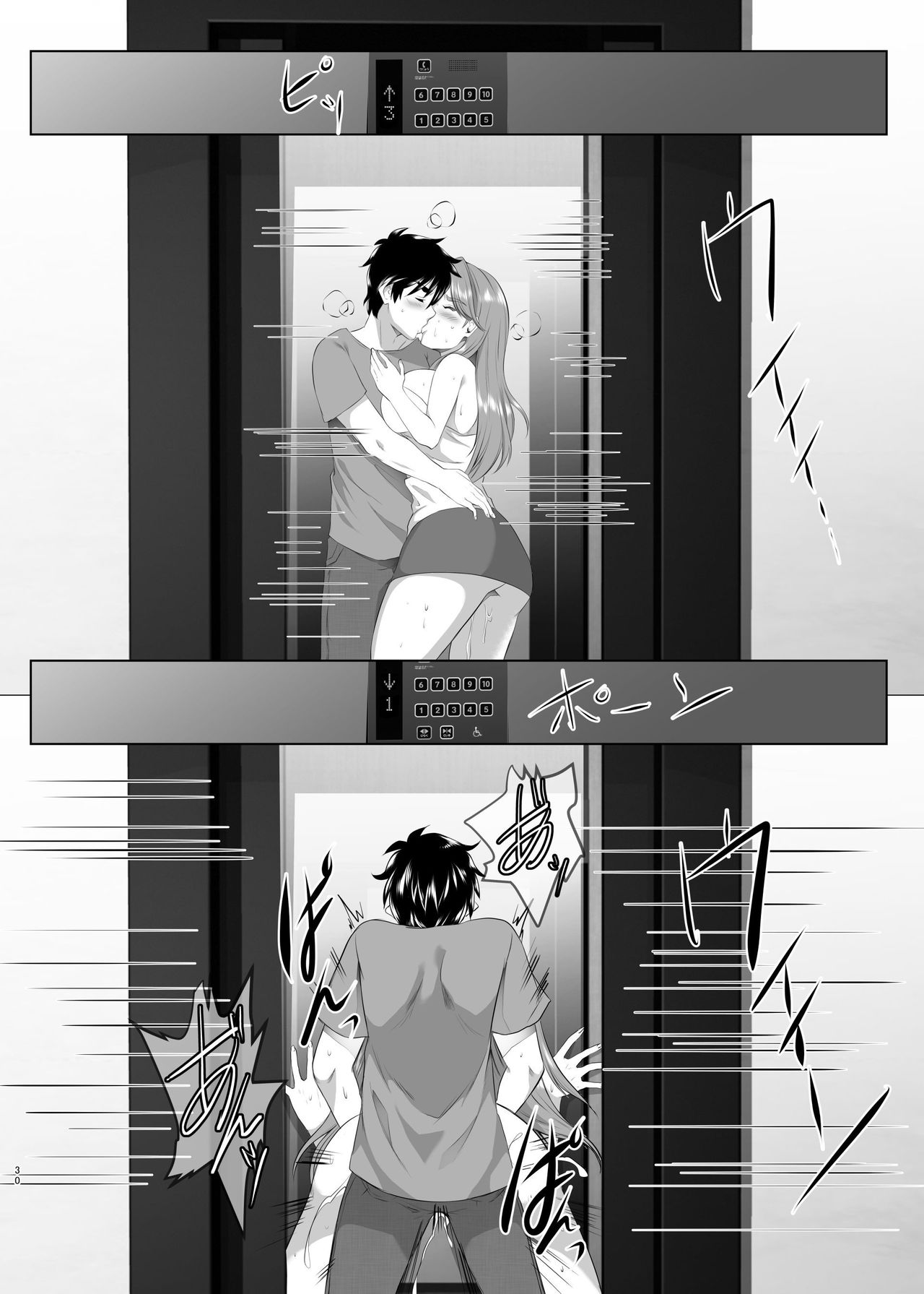 [SPRECHCHOR (Eguchi Chibi, Nintai Akira)] Omae no Kaa-chan, Ii Onna da yo na. Ch. 5 | 너희 엄마 좋은 여자야 Ch. 5 [Korean] [Digital] 30eme image