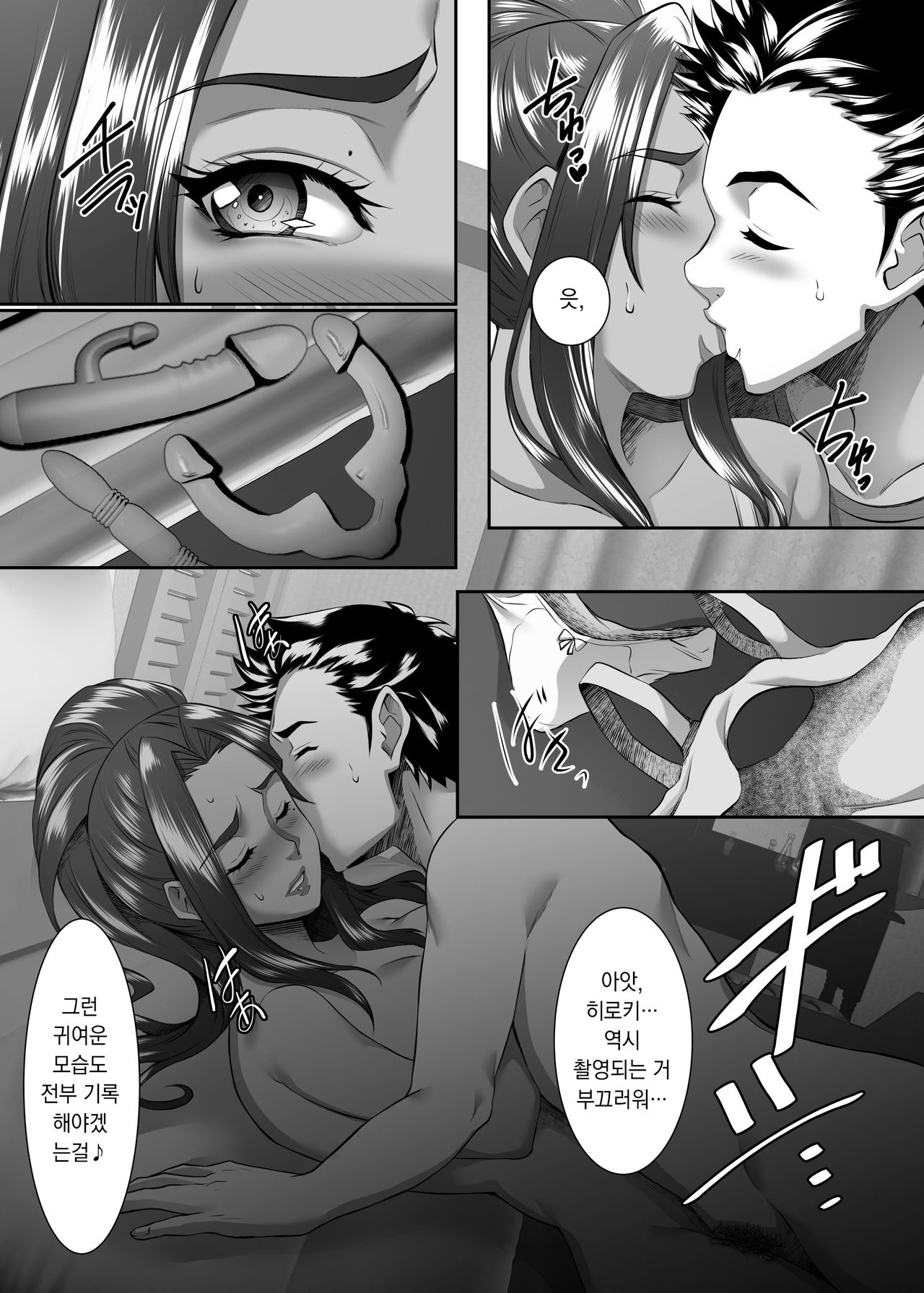 [SPRECHCHOR (Eguchi Chibi, Nintai Akira)] Omae no Kaa-chan, Ii Onna da yo na. Ch. 7 | 너희 엄마 좋은 여자야 Ch. 7 [Korean] [Digital] 图片编号 10