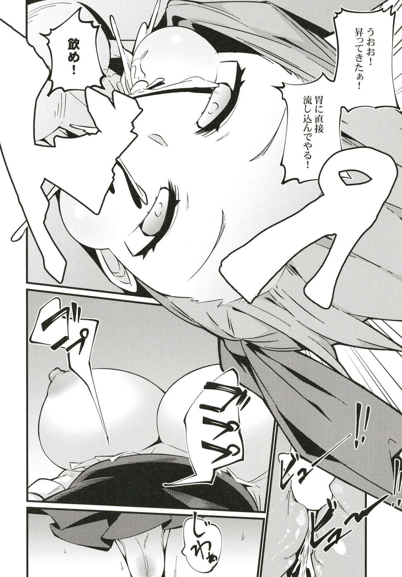 (C97) [Toudori no Su (Toudori)] Ugokanaku natta BB-chan o!? Dekiraa! (Fate/Grand Order) image number 13