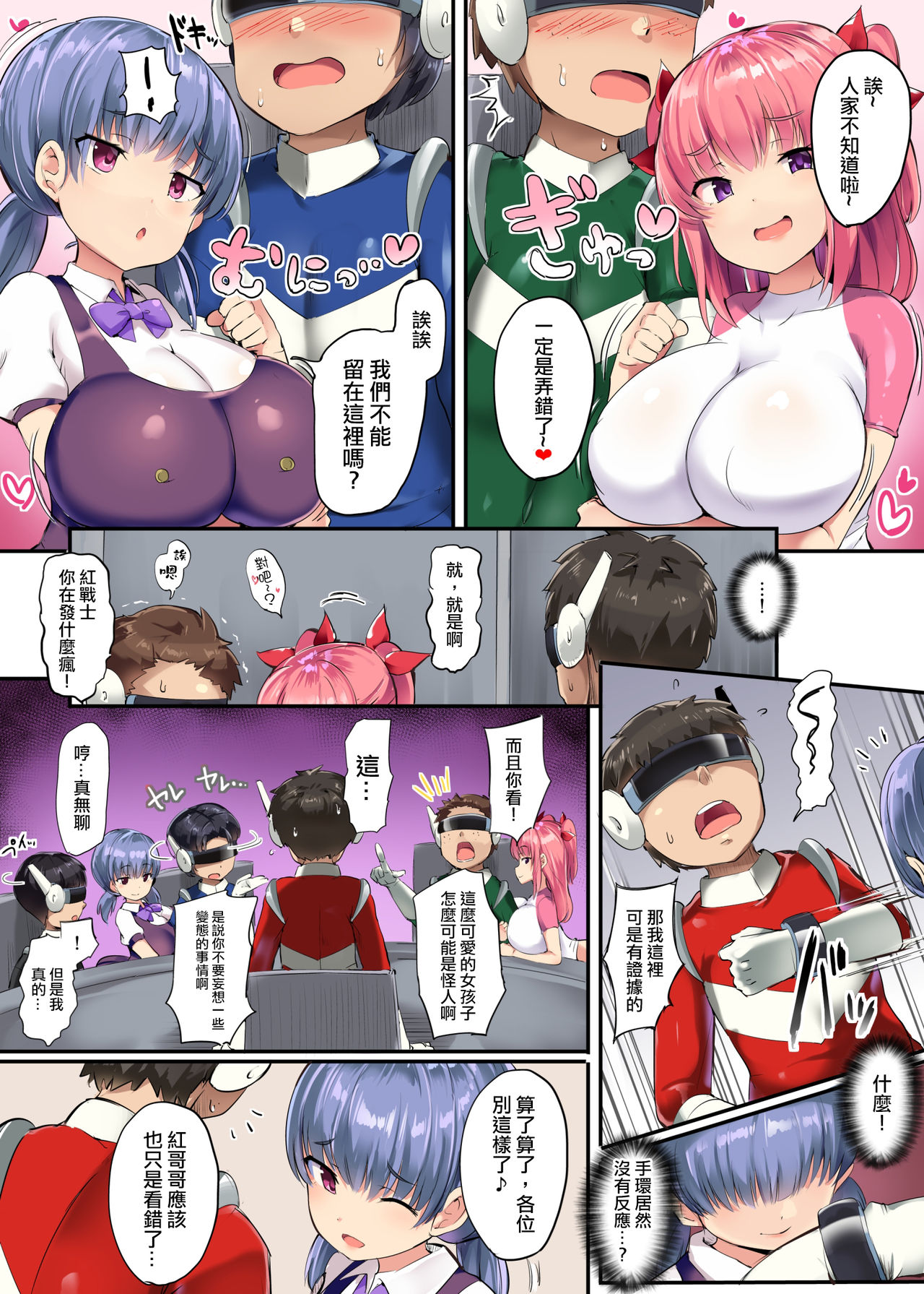 [Atelier Maso (doskoinpo)] Hero Shikkaku  [Chinese] [沒有漢化] [Ongoing] image number 13