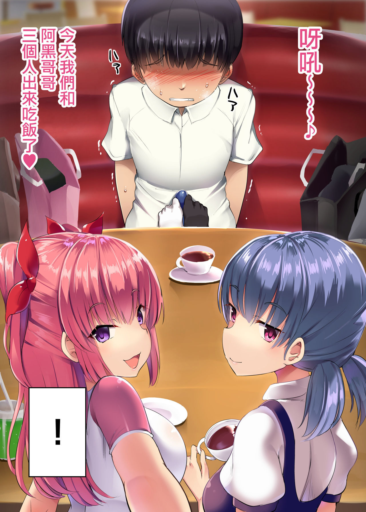 [Atelier Maso (doskoinpo)] Hero Shikkaku  [Chinese] [沒有漢化] [Ongoing] image number 26