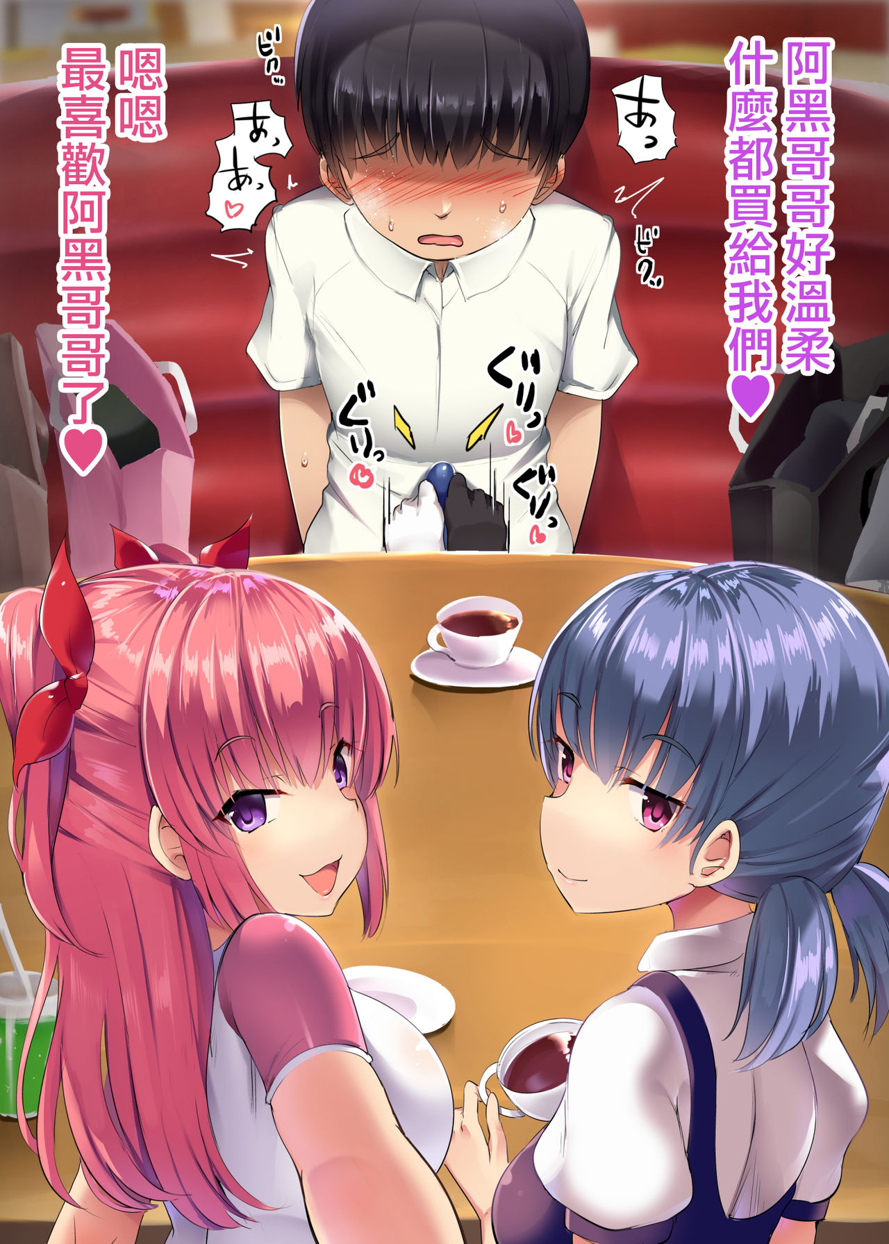 [Atelier Maso (doskoinpo)] Hero Shikkaku  [Chinese] [沒有漢化] [Ongoing] image number 27