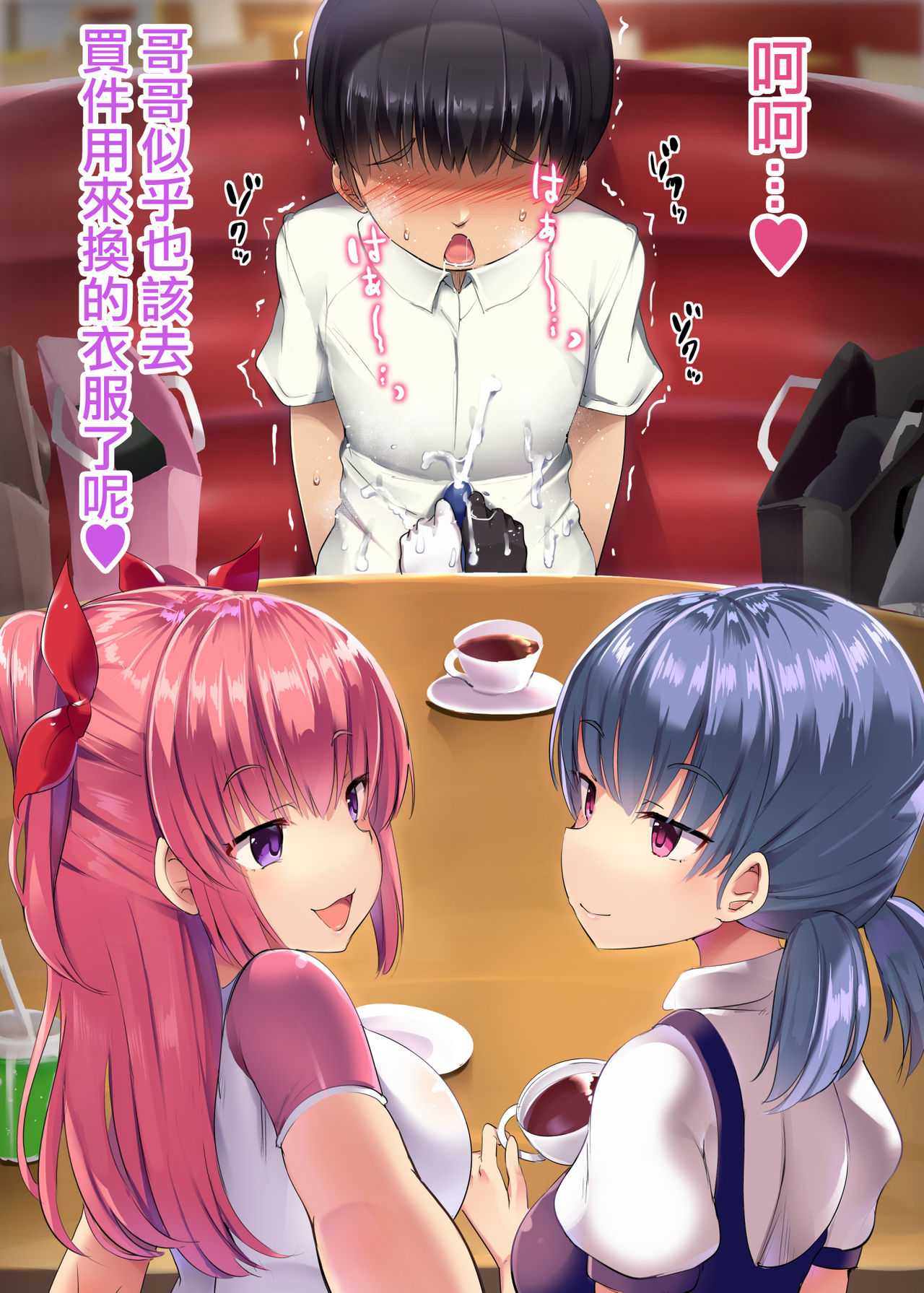 [Atelier Maso (doskoinpo)] Hero Shikkaku  [Chinese] [沒有漢化] [Ongoing] image number 33