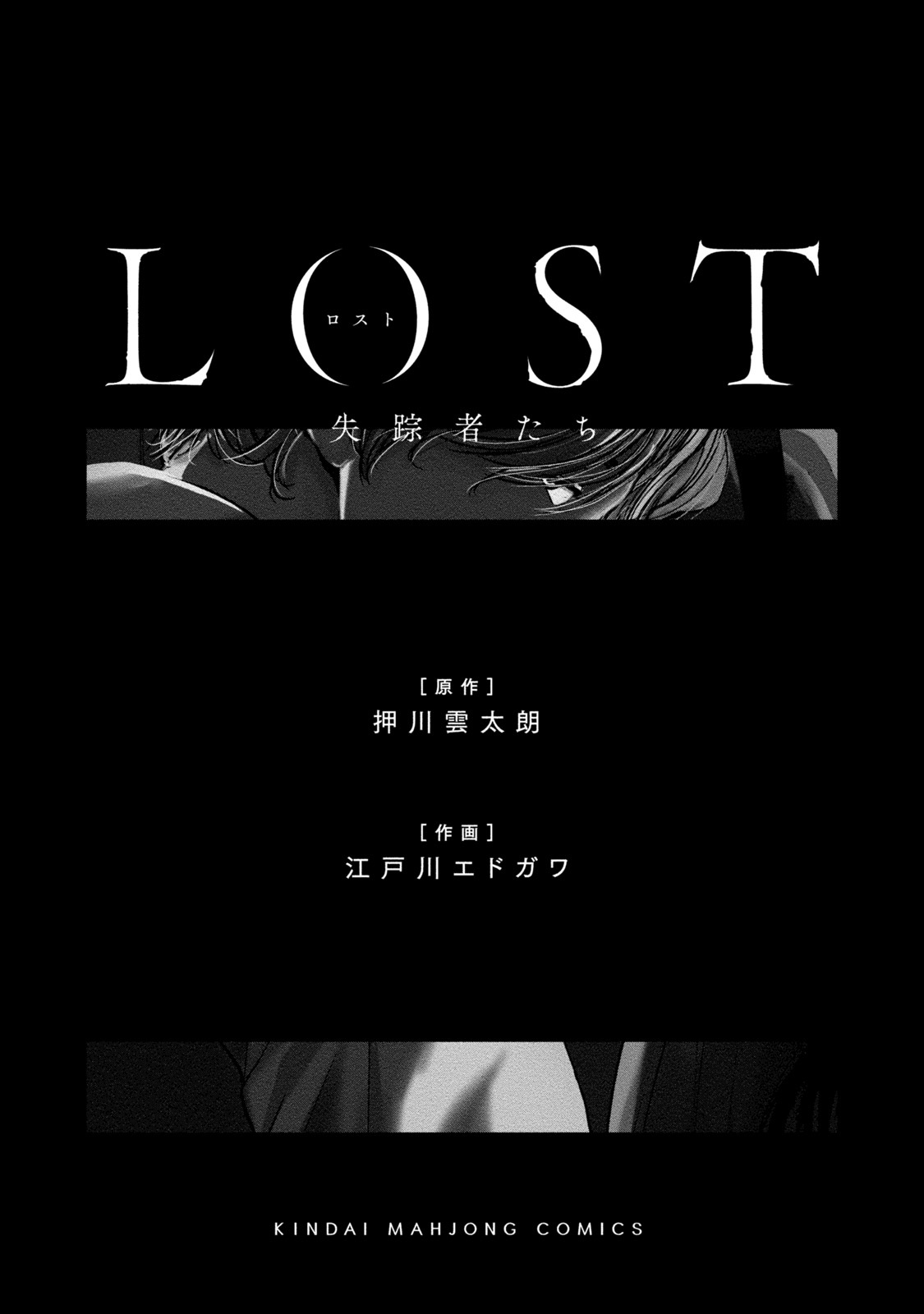 Lost失踪者 01 [冒险者公会] image number 3