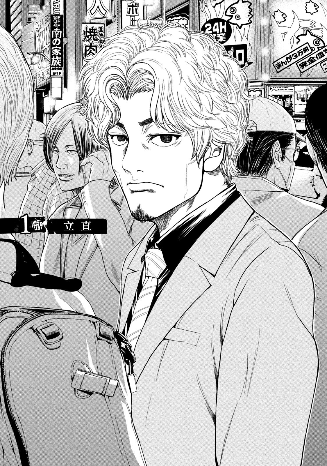 Lost失踪者 01 [冒险者公会] image number 5