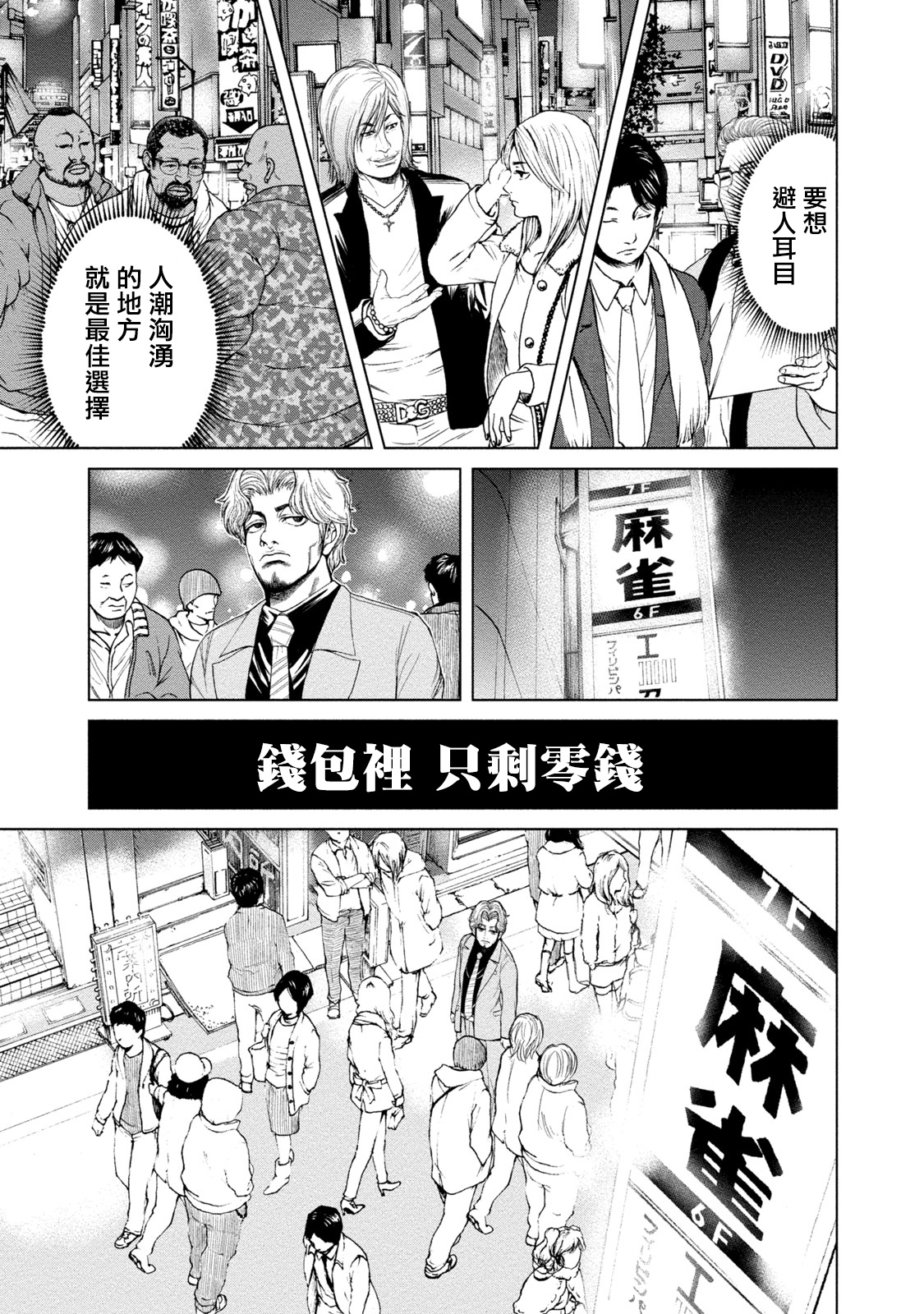 Lost失踪者 01 [冒险者公会] image number 7