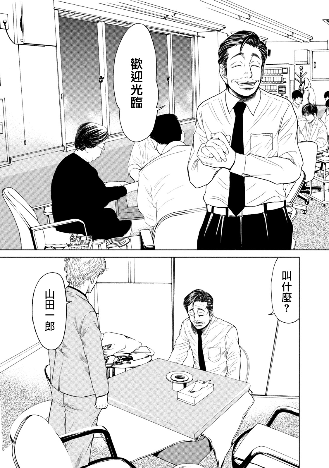 Lost失踪者 01 [冒险者公会] image number 11